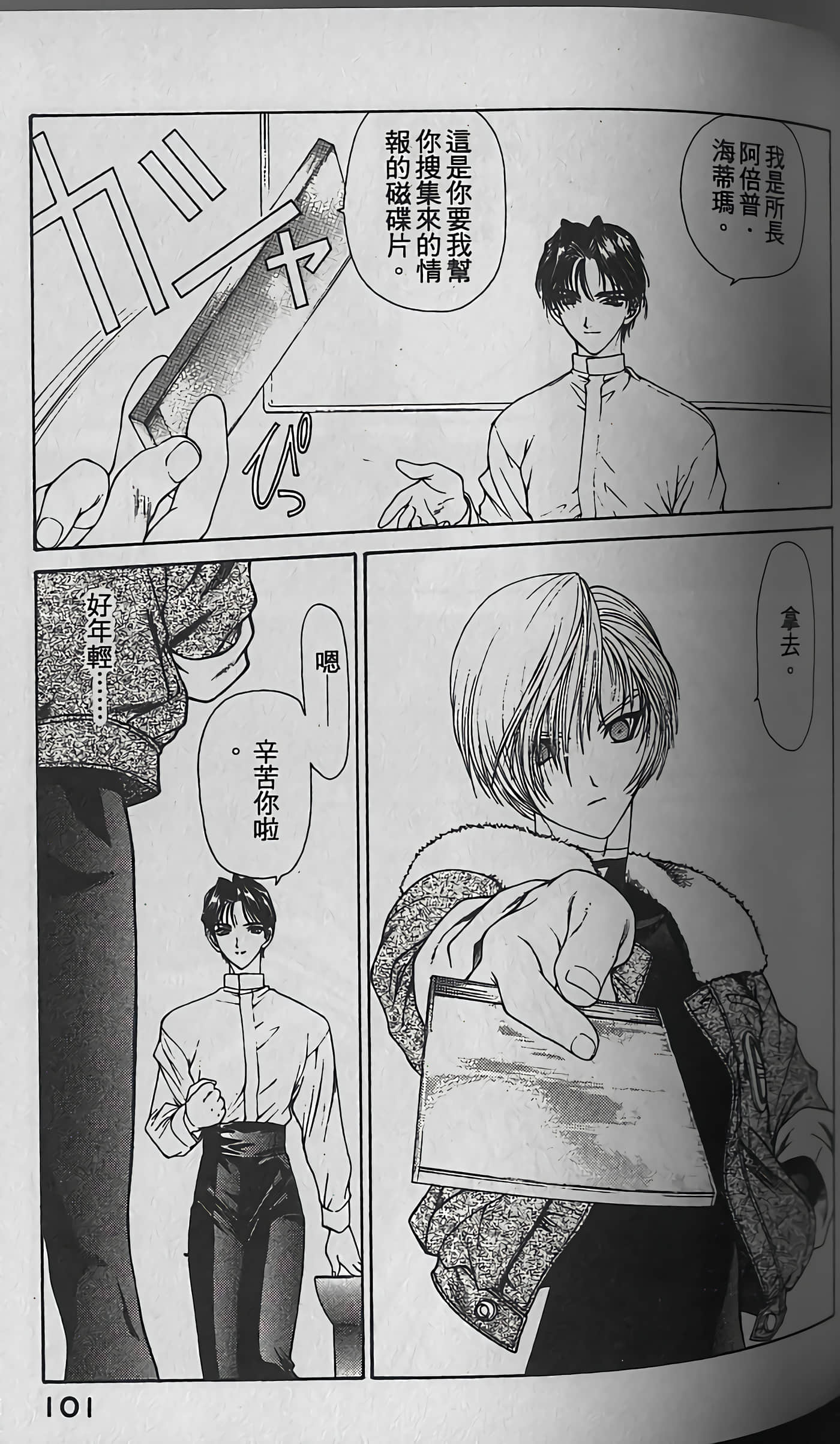 Page 104