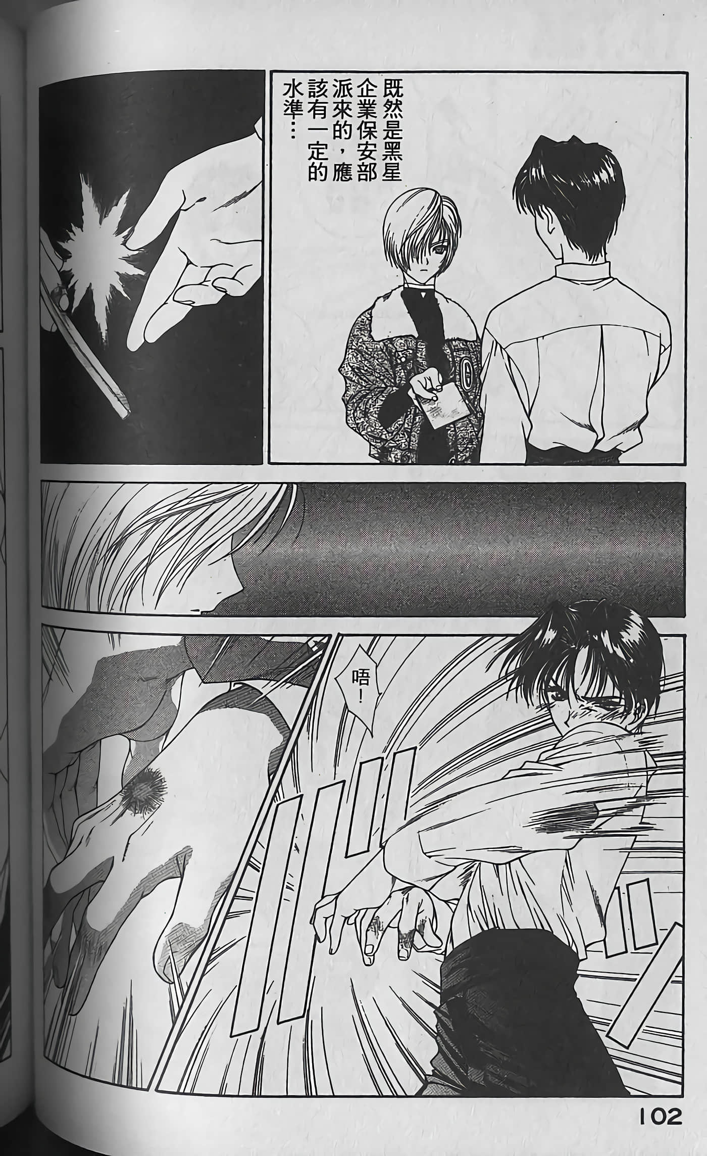 Page 105