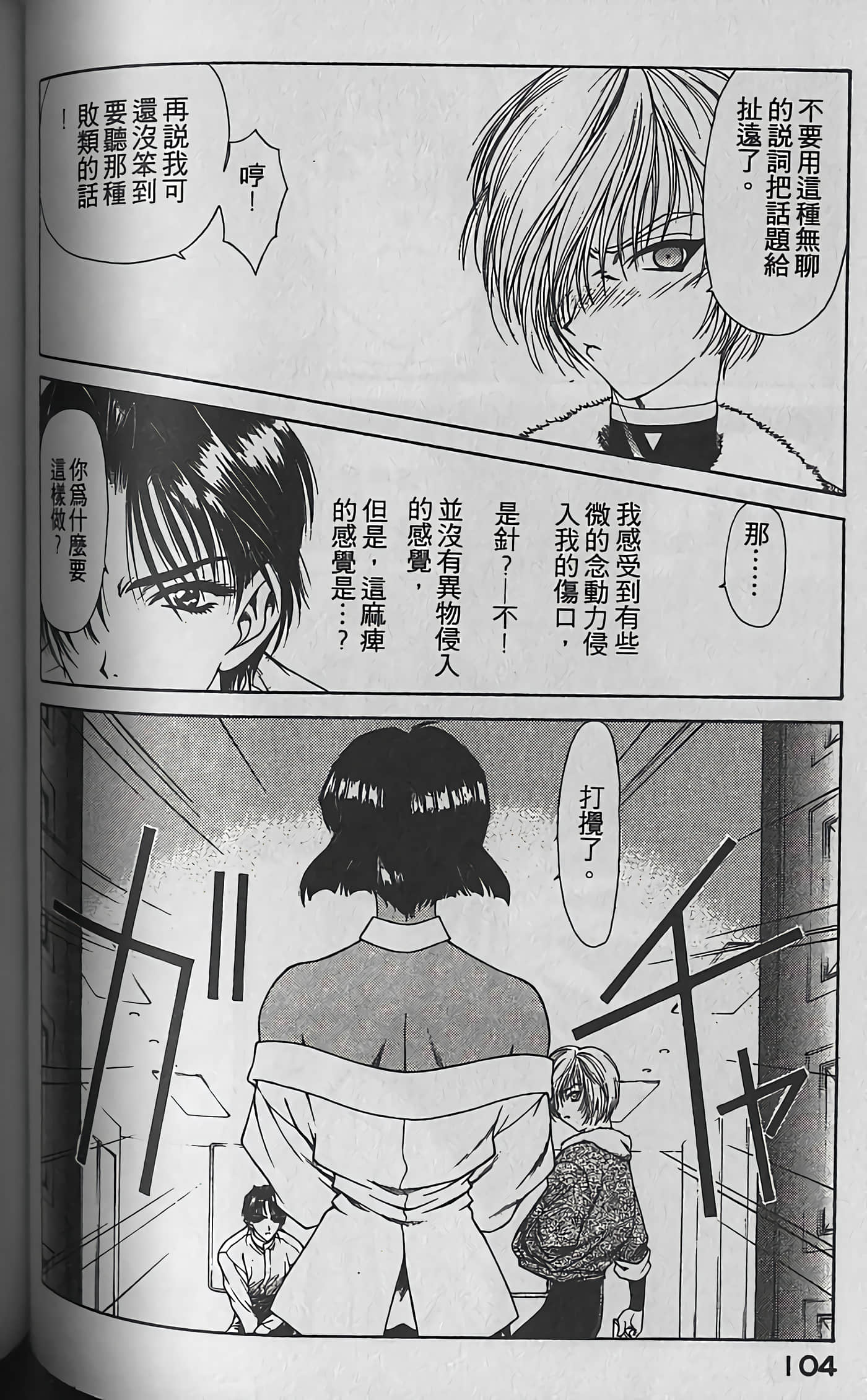 Page 107
