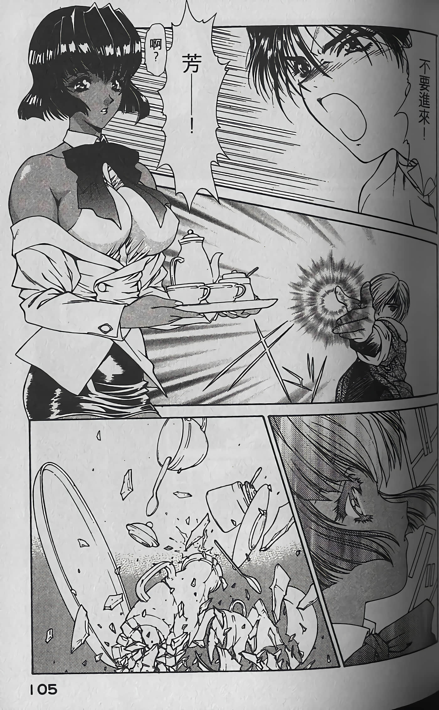 Page 108