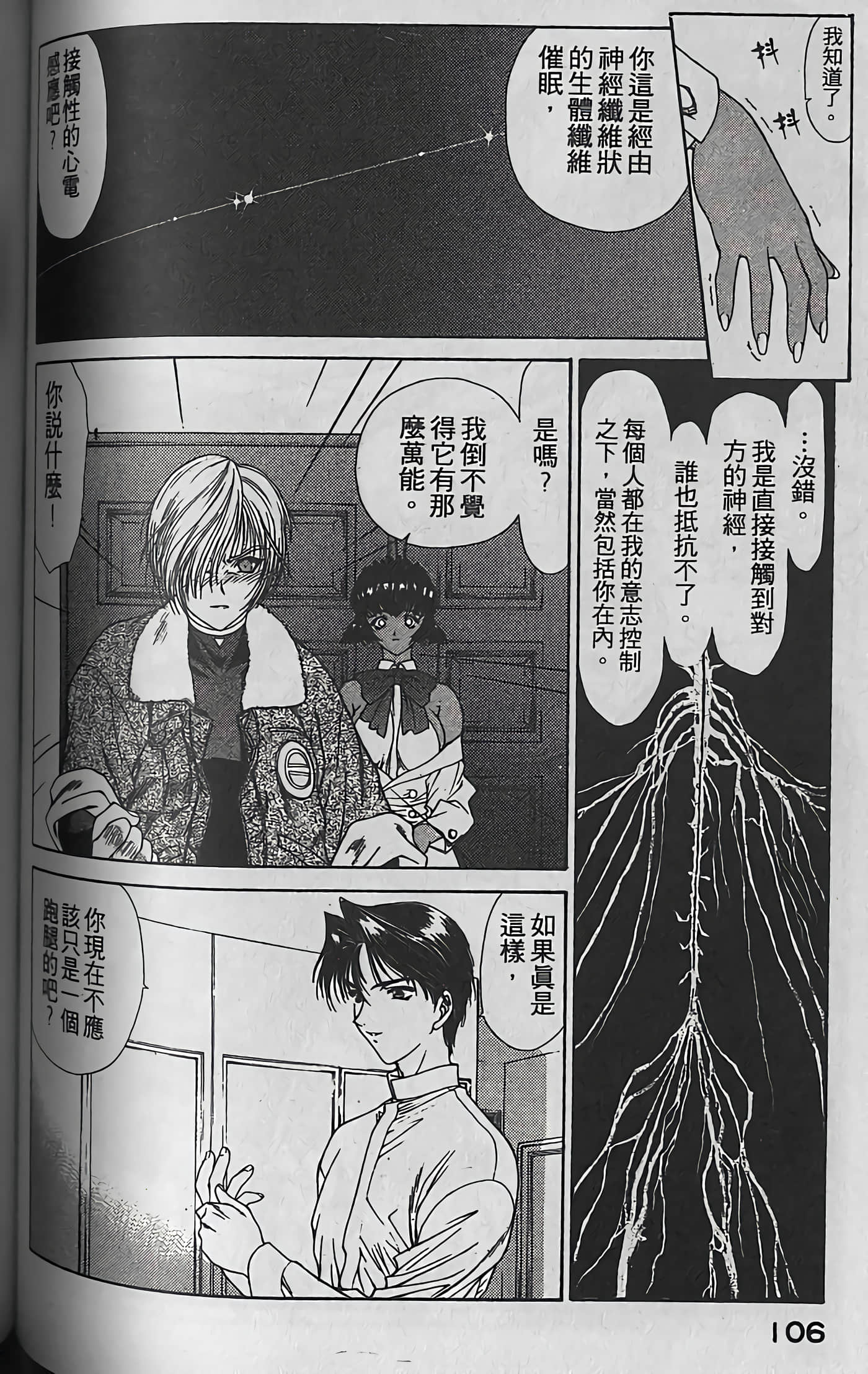 Page 109