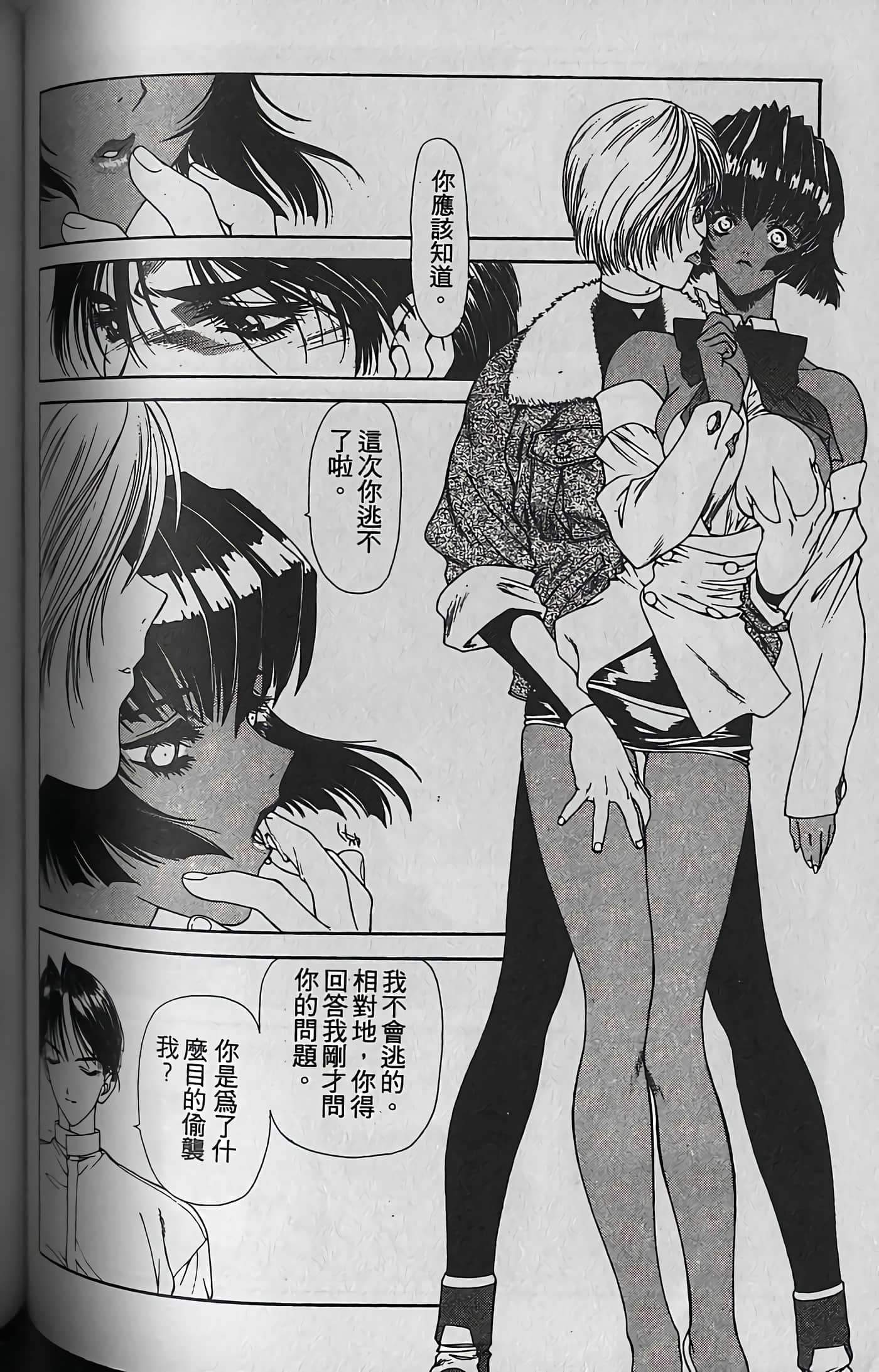Page 111
