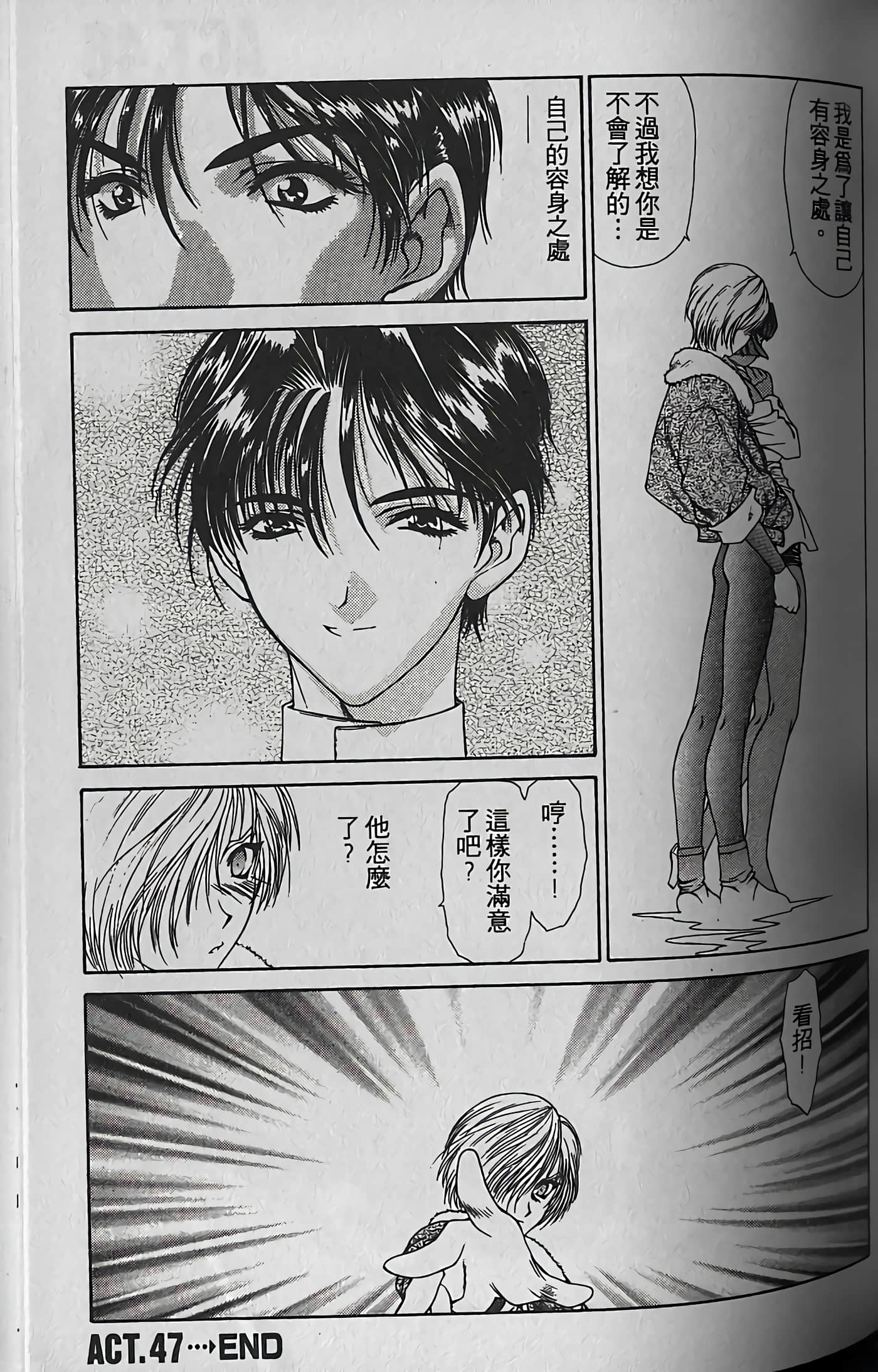 Page 112