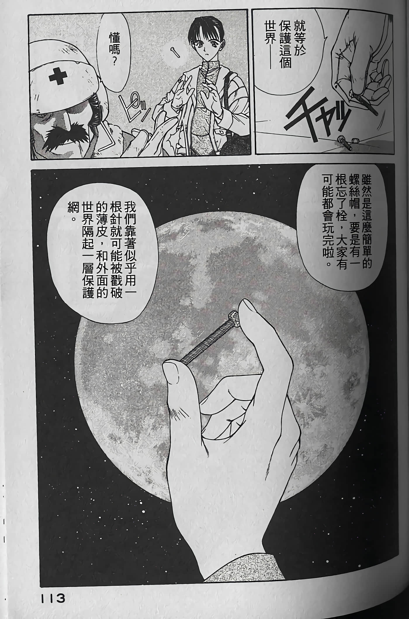 Page 116
