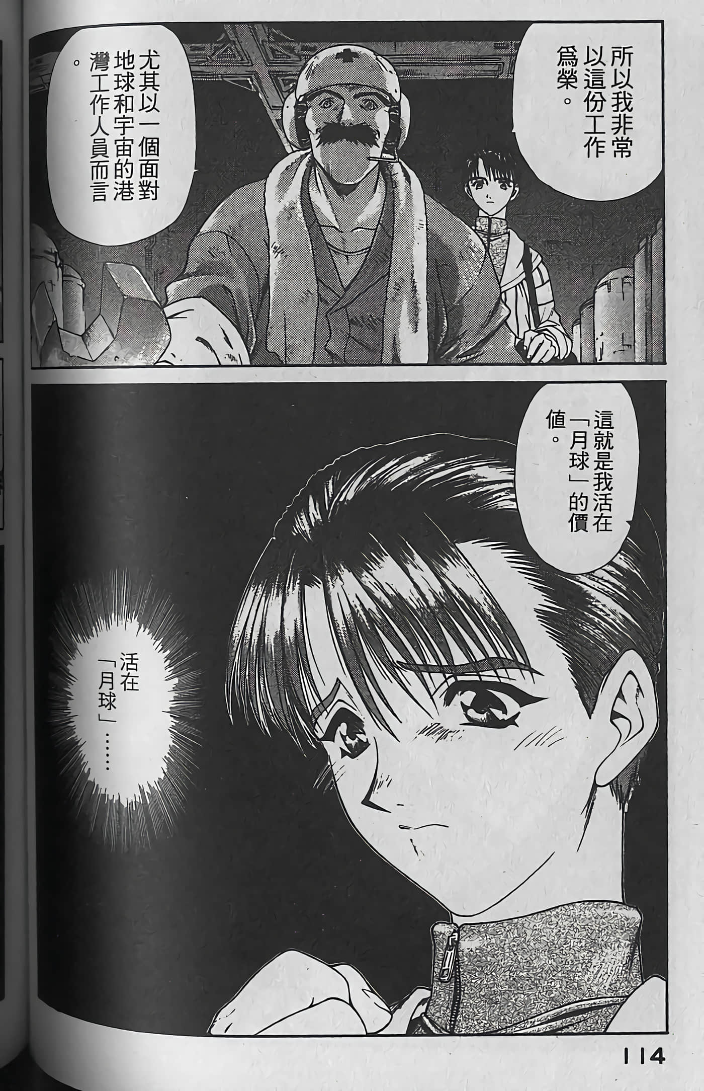 Page 117