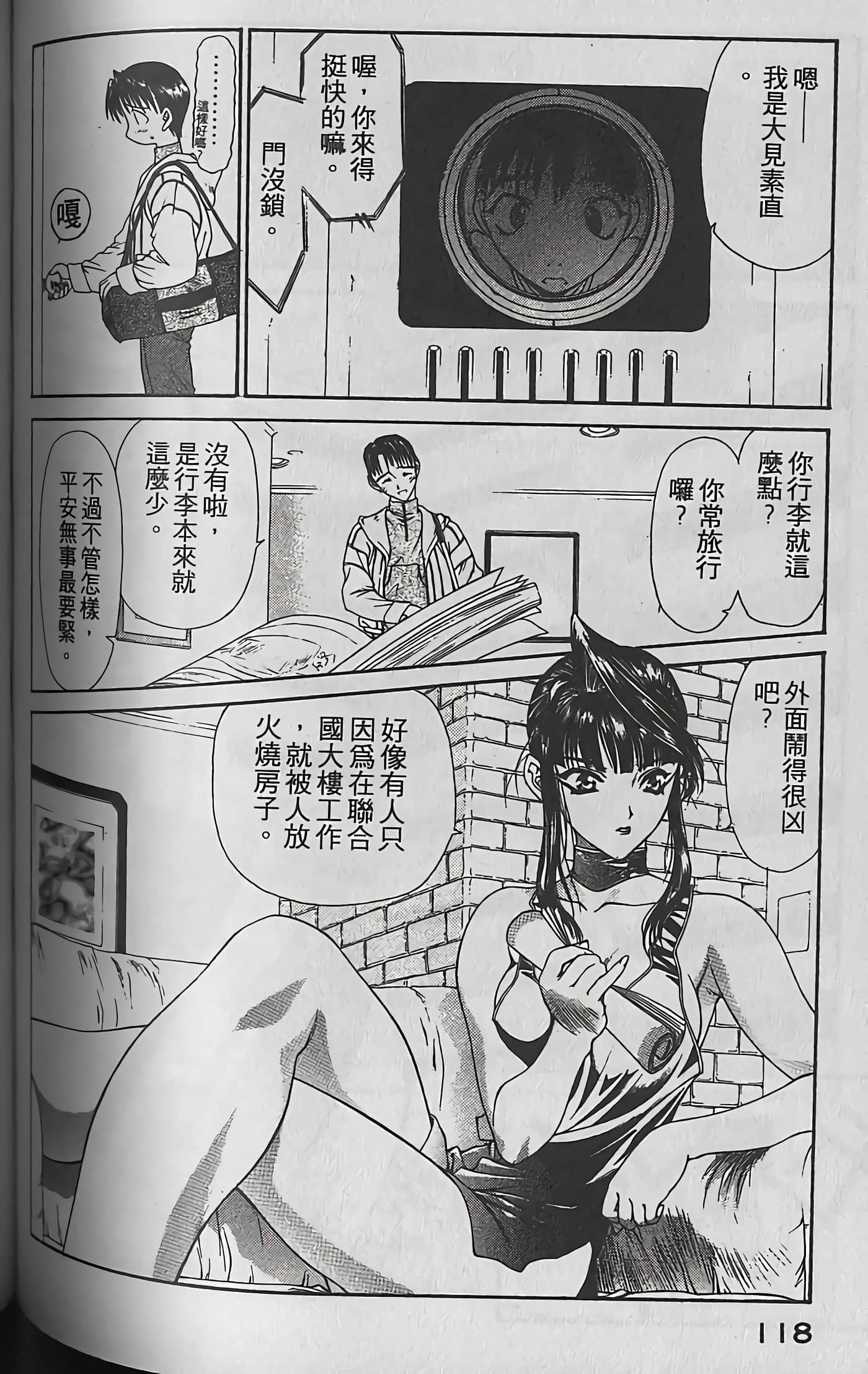 Page 121