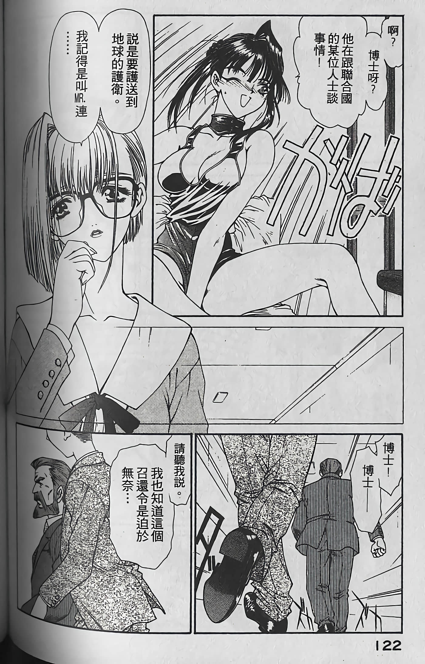 Page 125