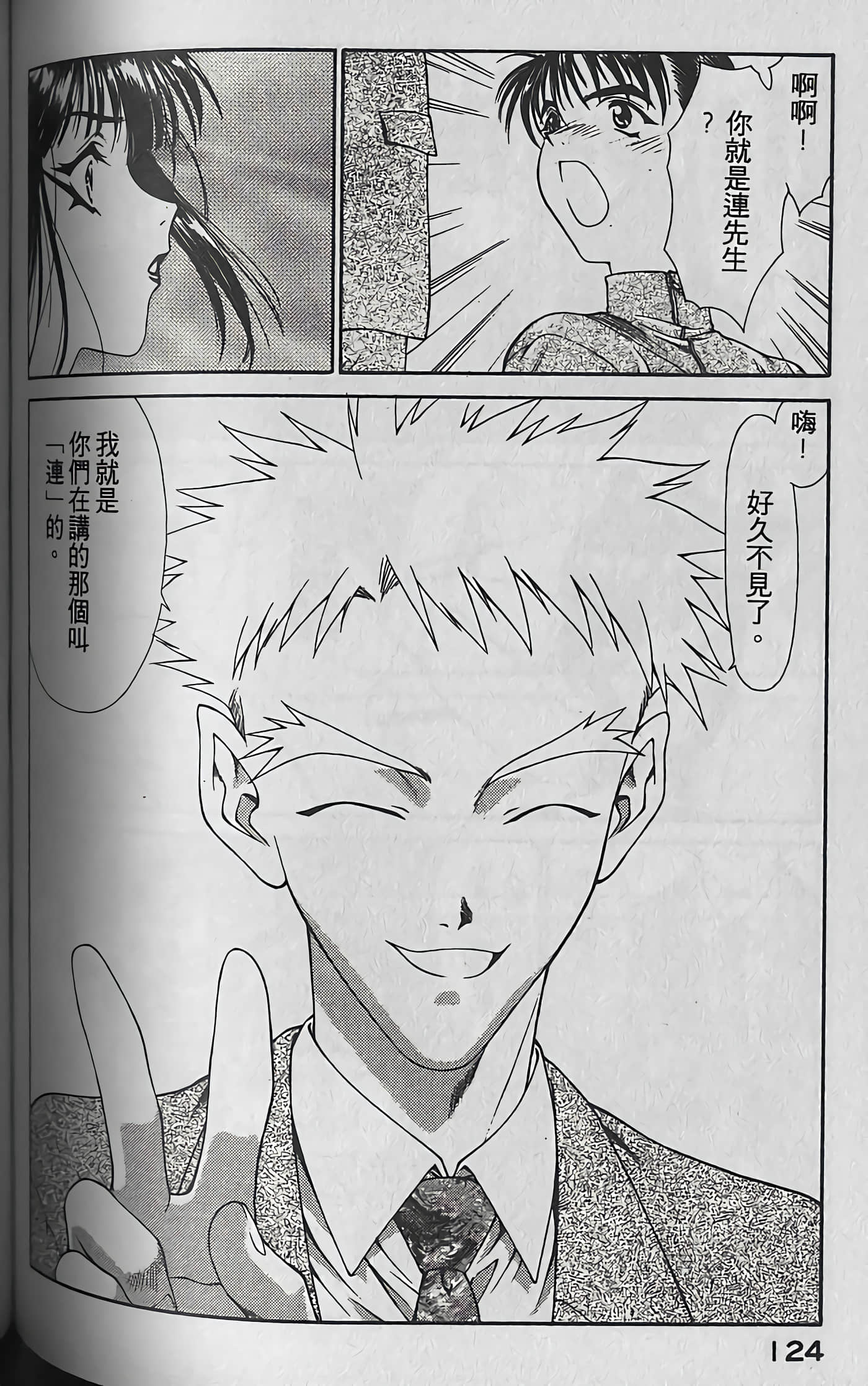 Page 127