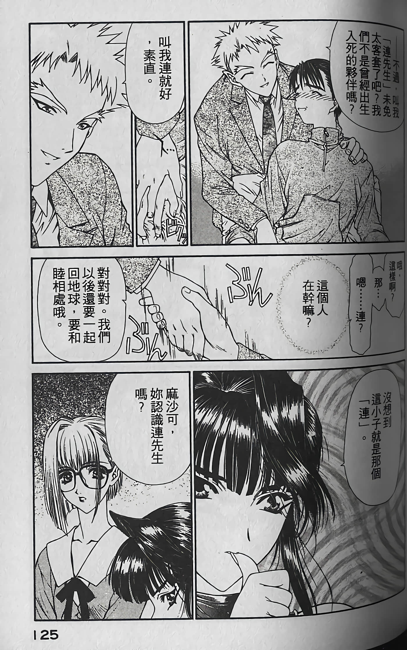 Page 128