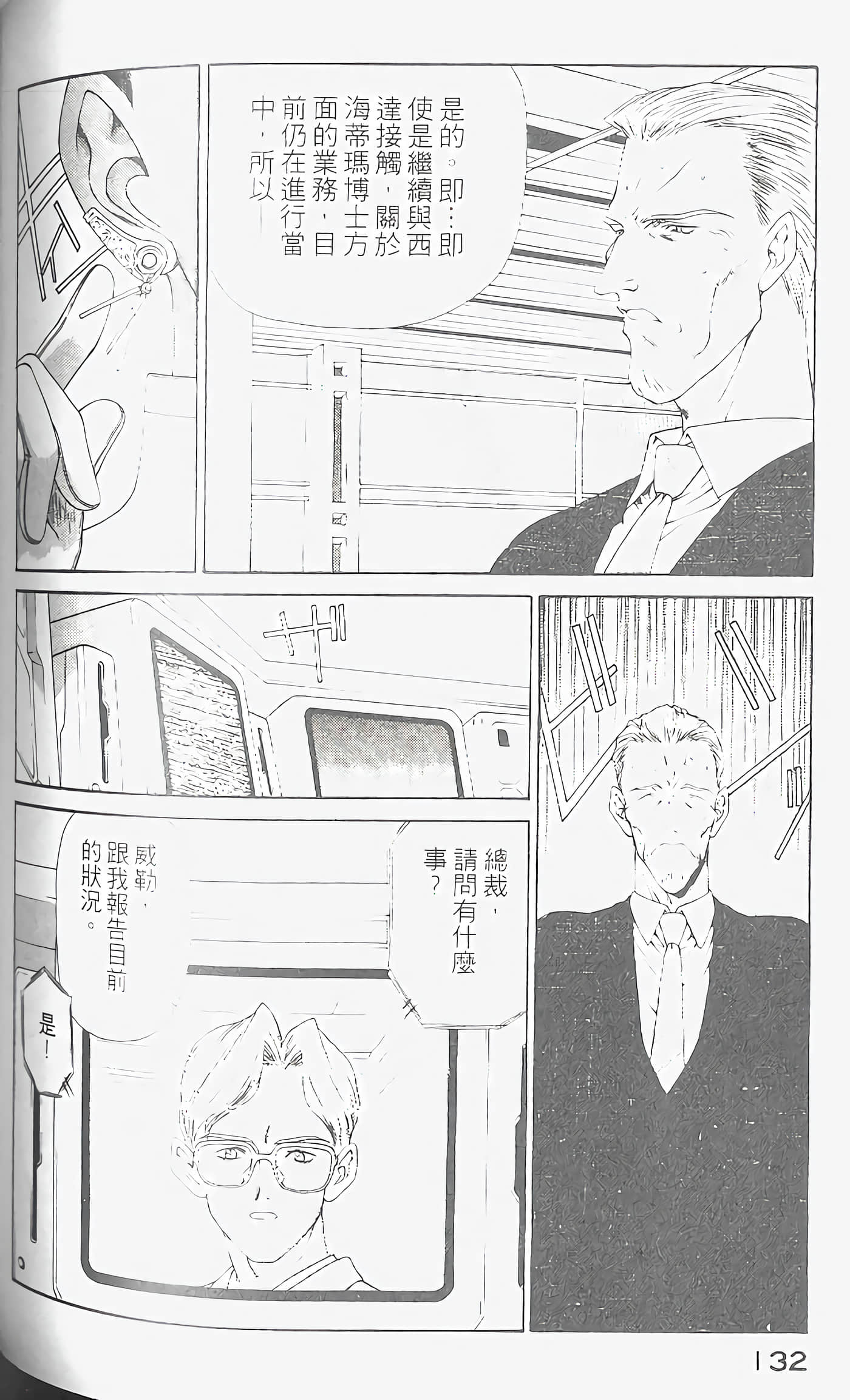 Page 135