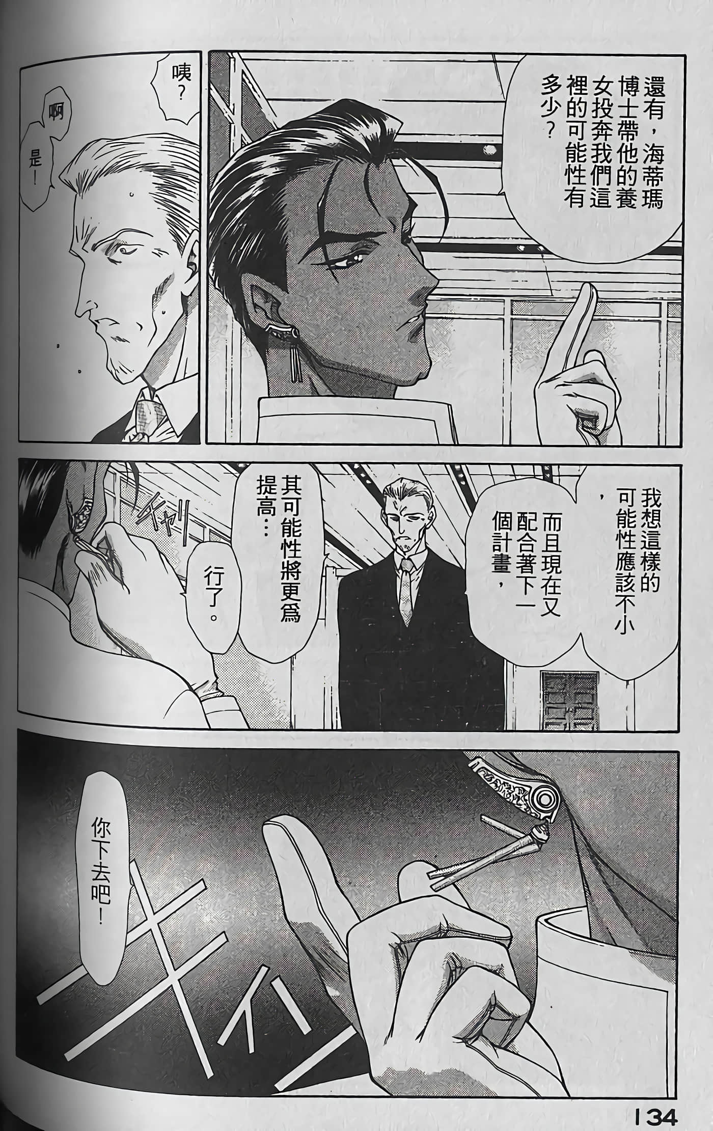 Page 137