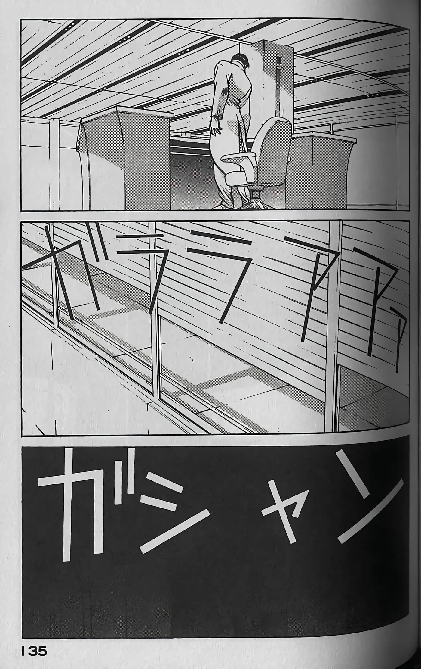 Page 138