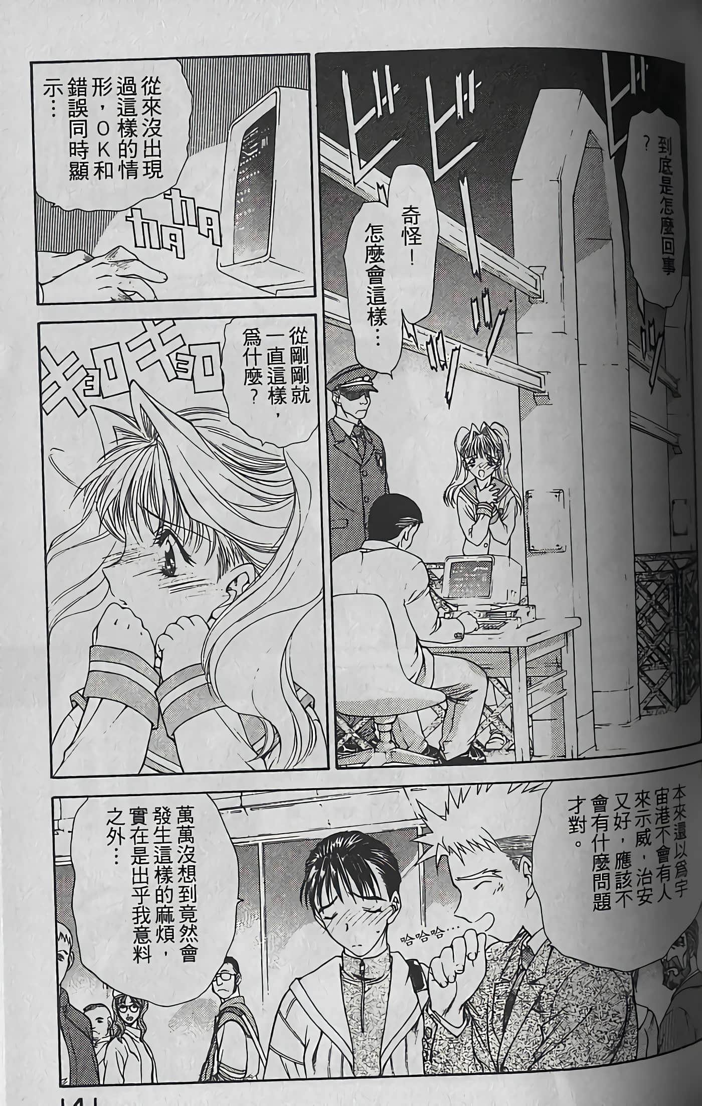 Page 144