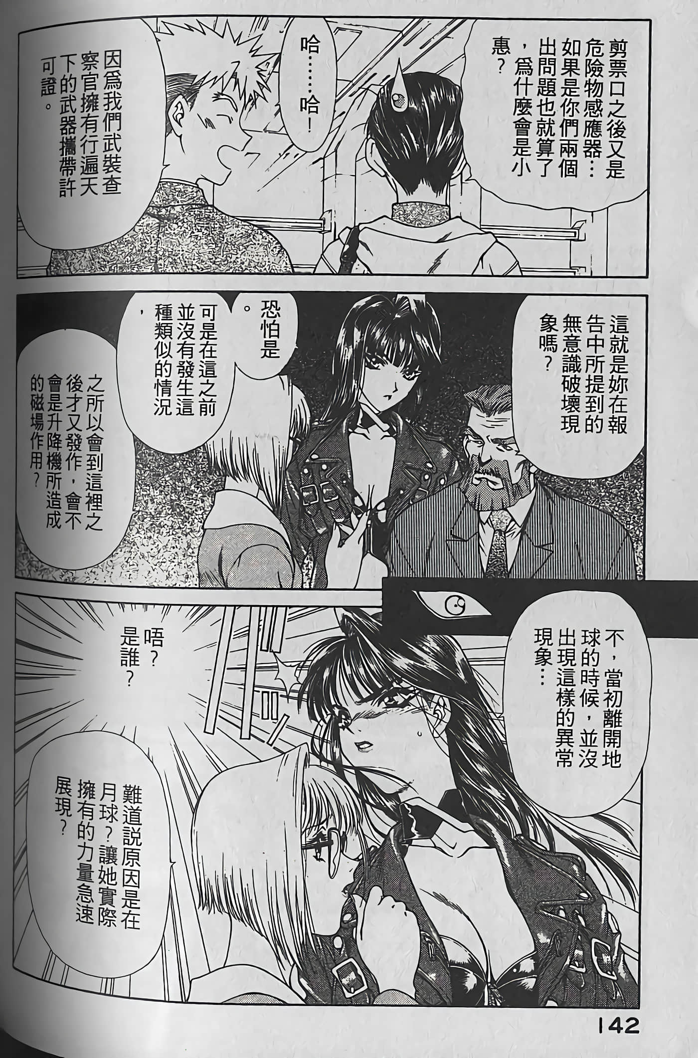 Page 145