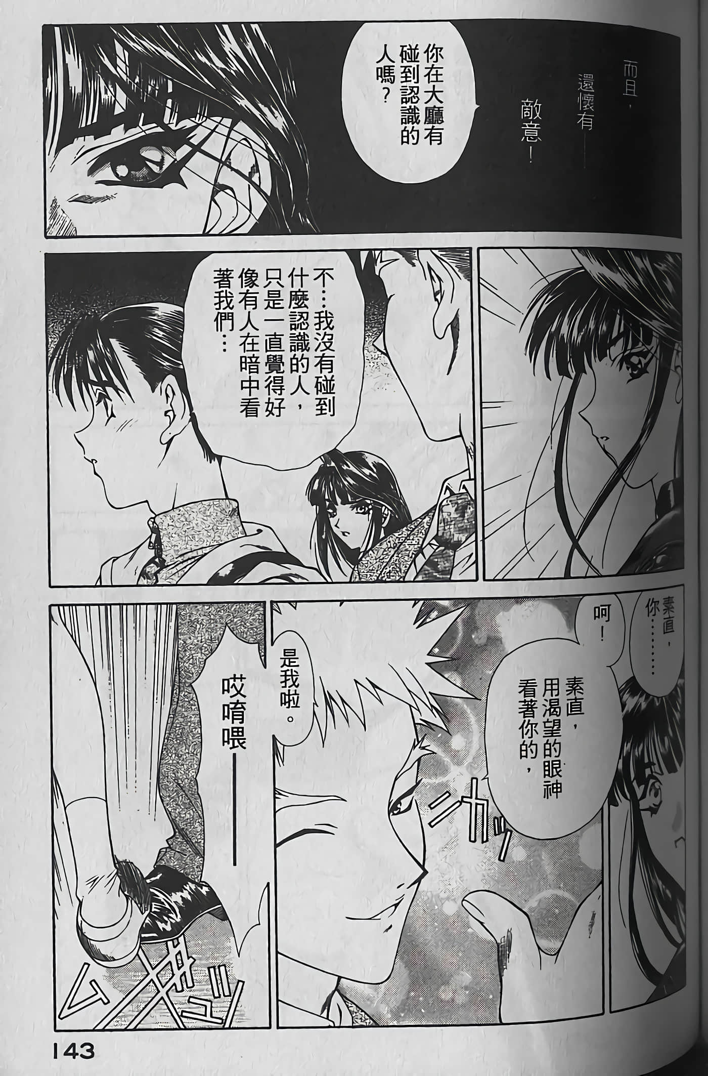 Page 146