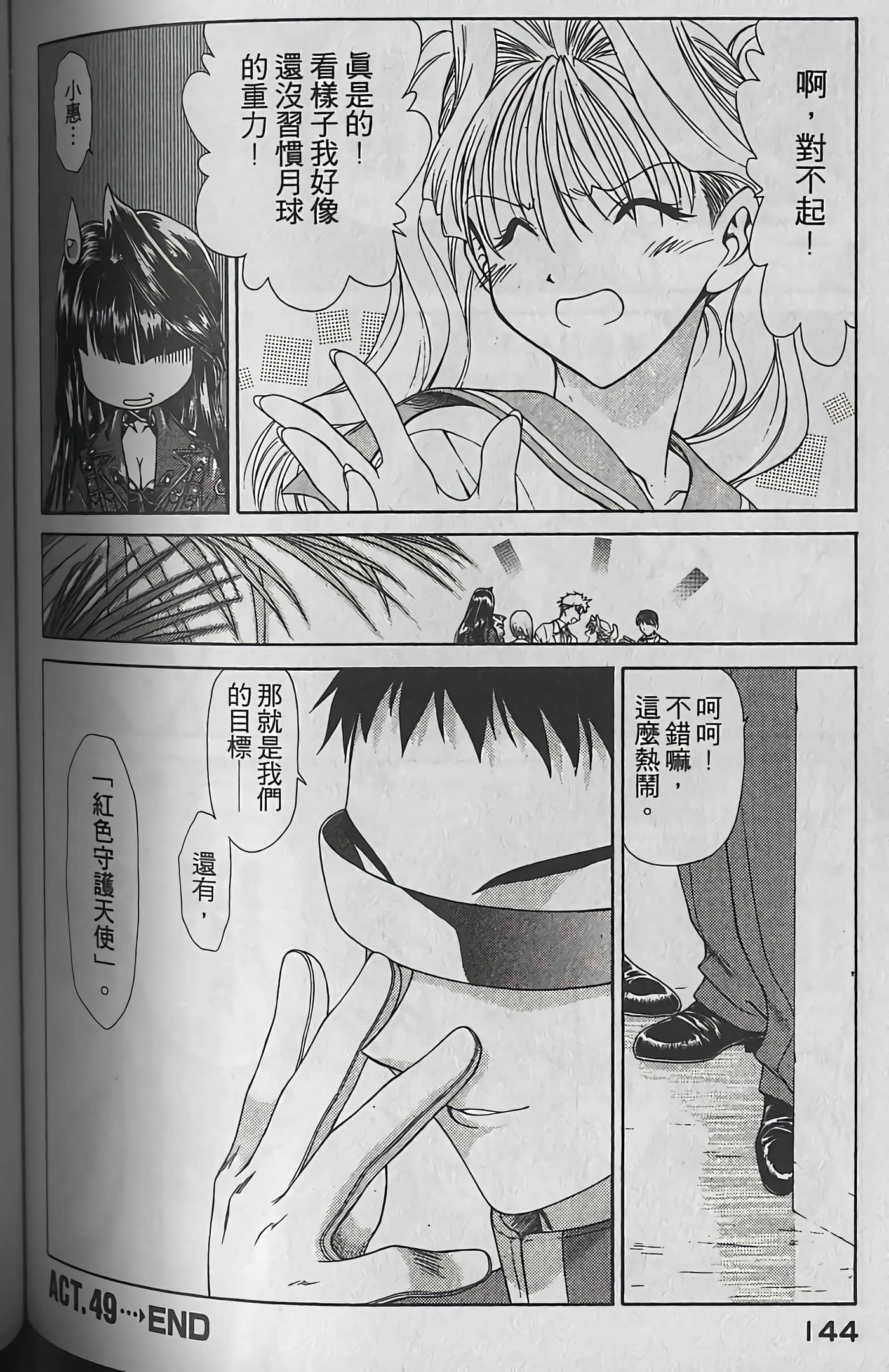 Page 147