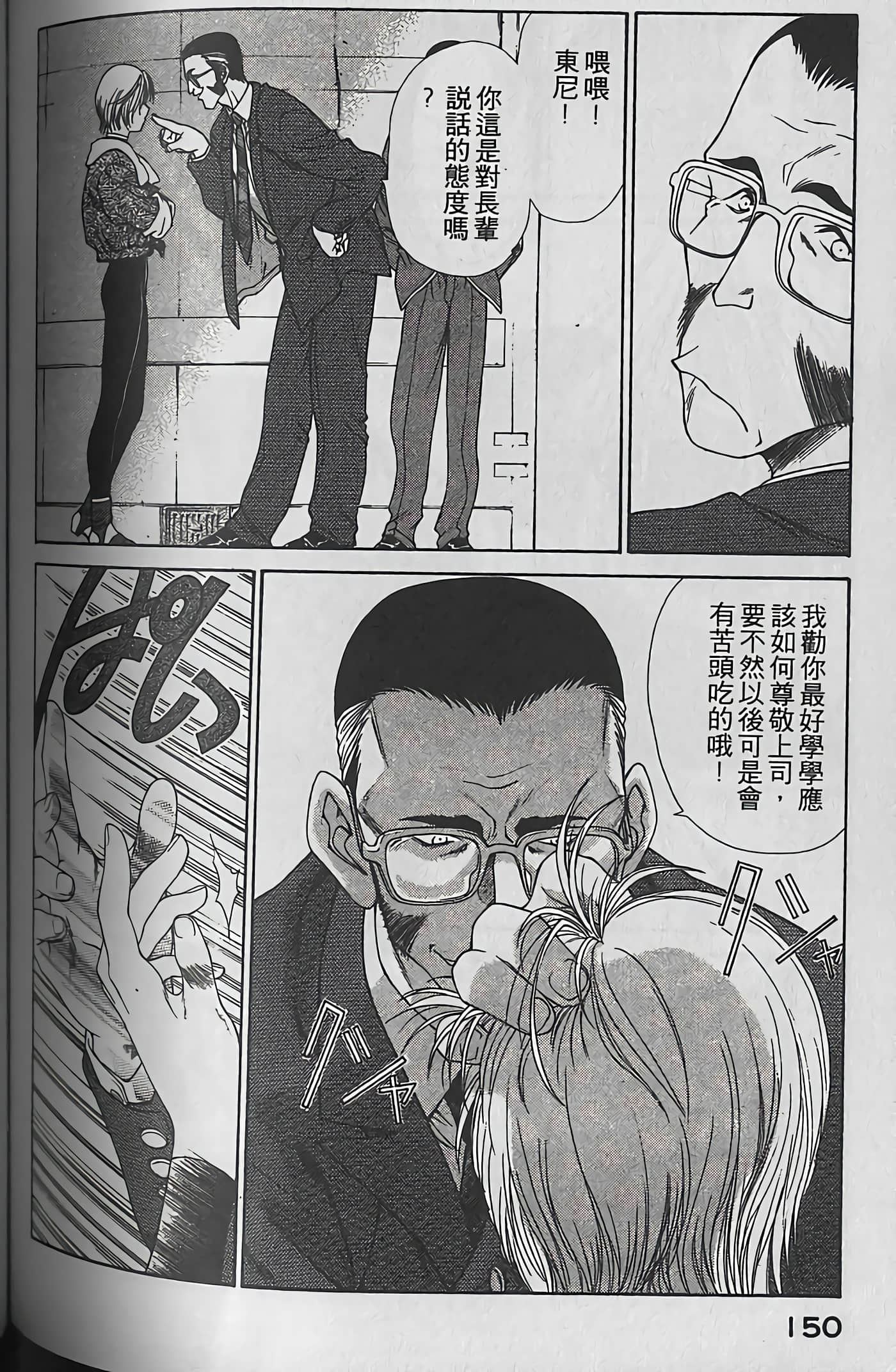 Page 153