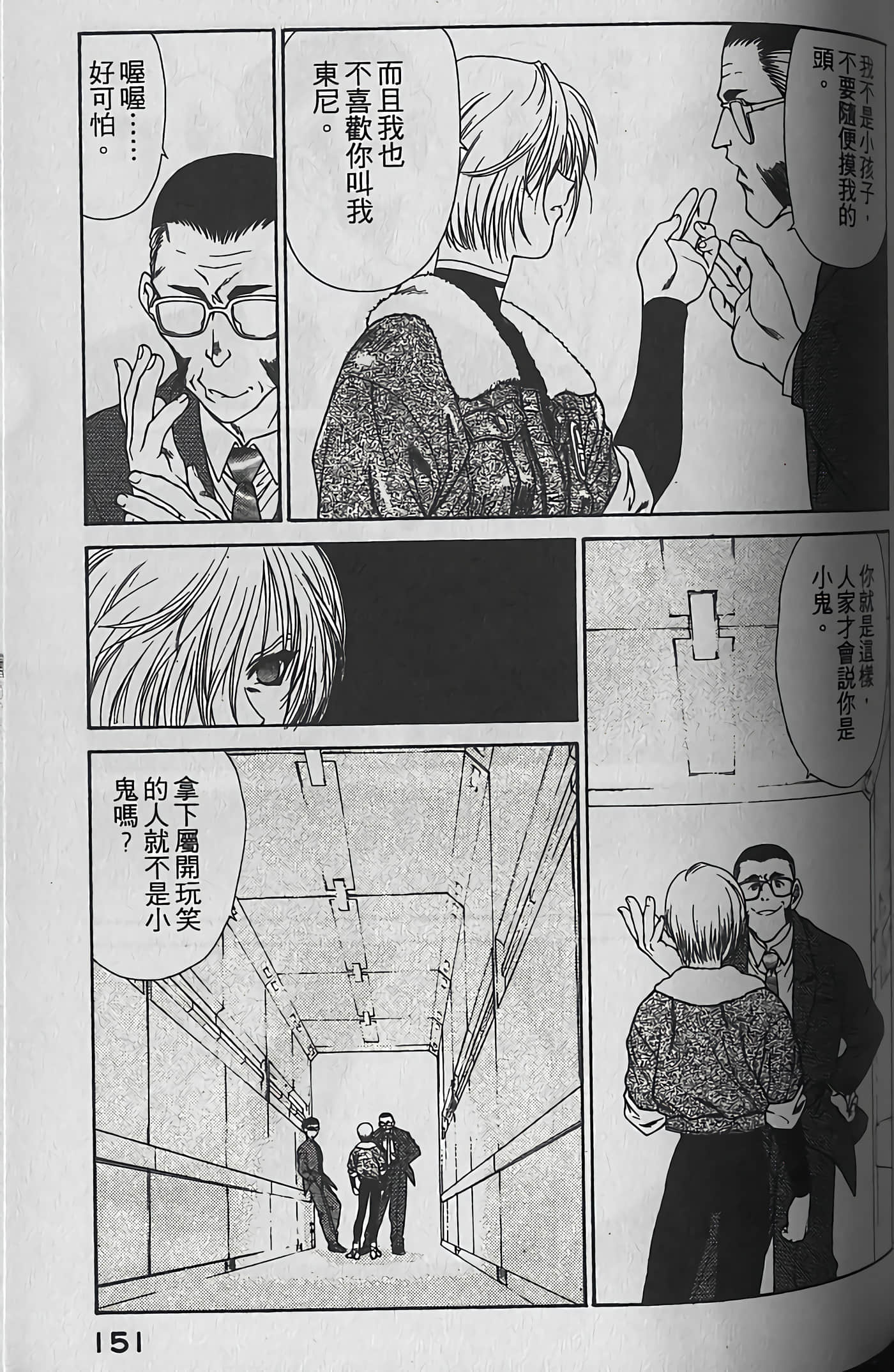 Page 154