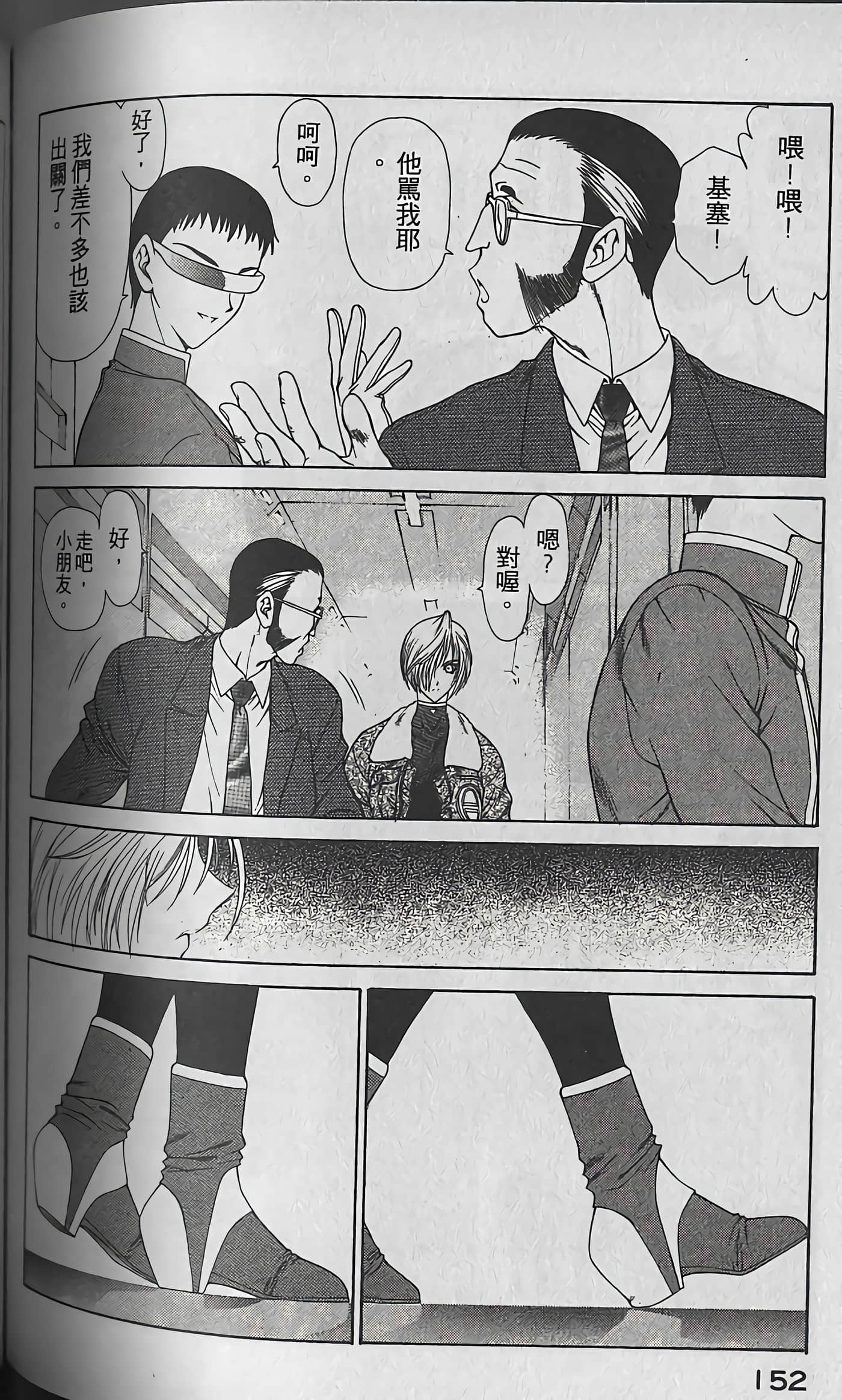 Page 155