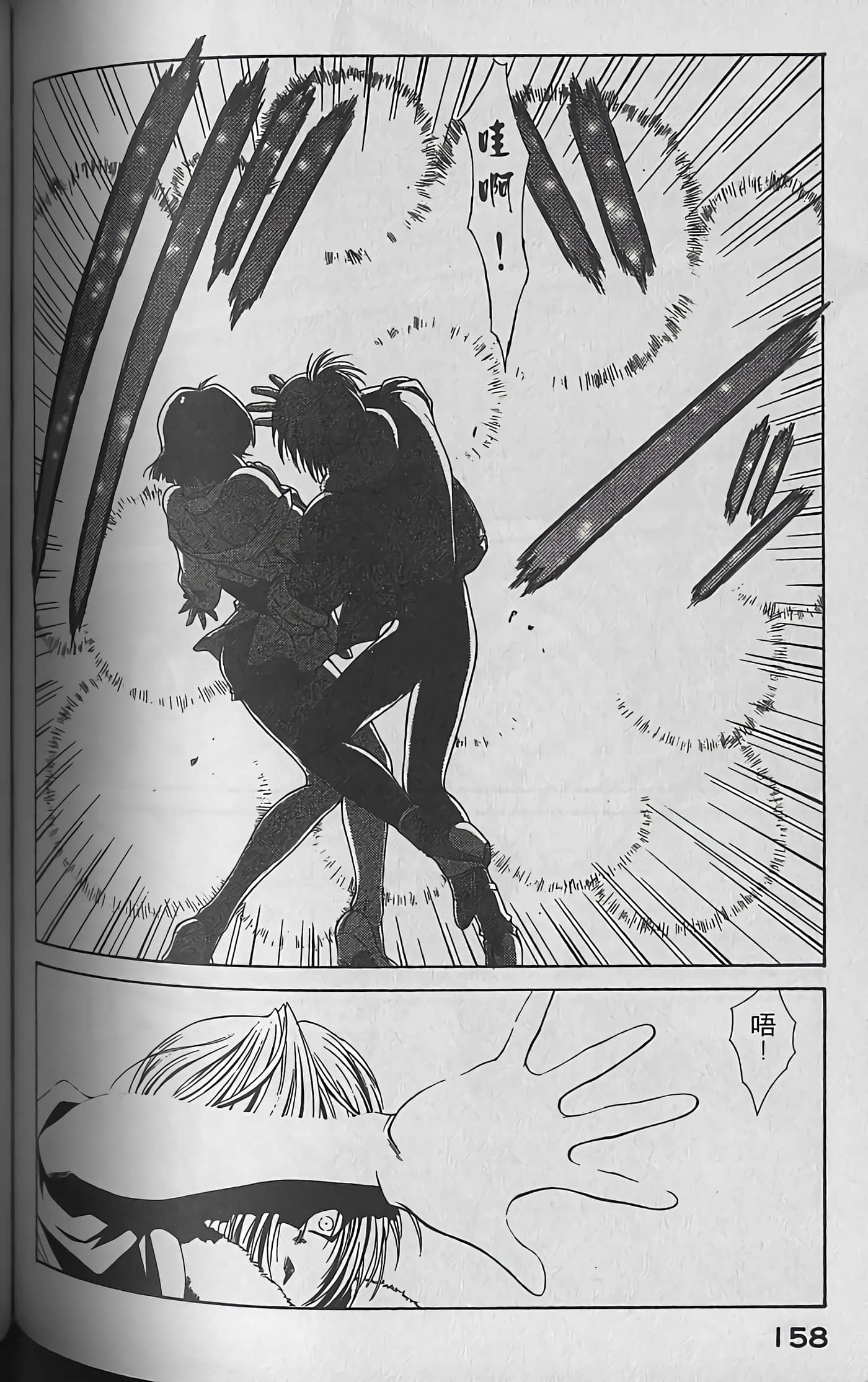 Page 161