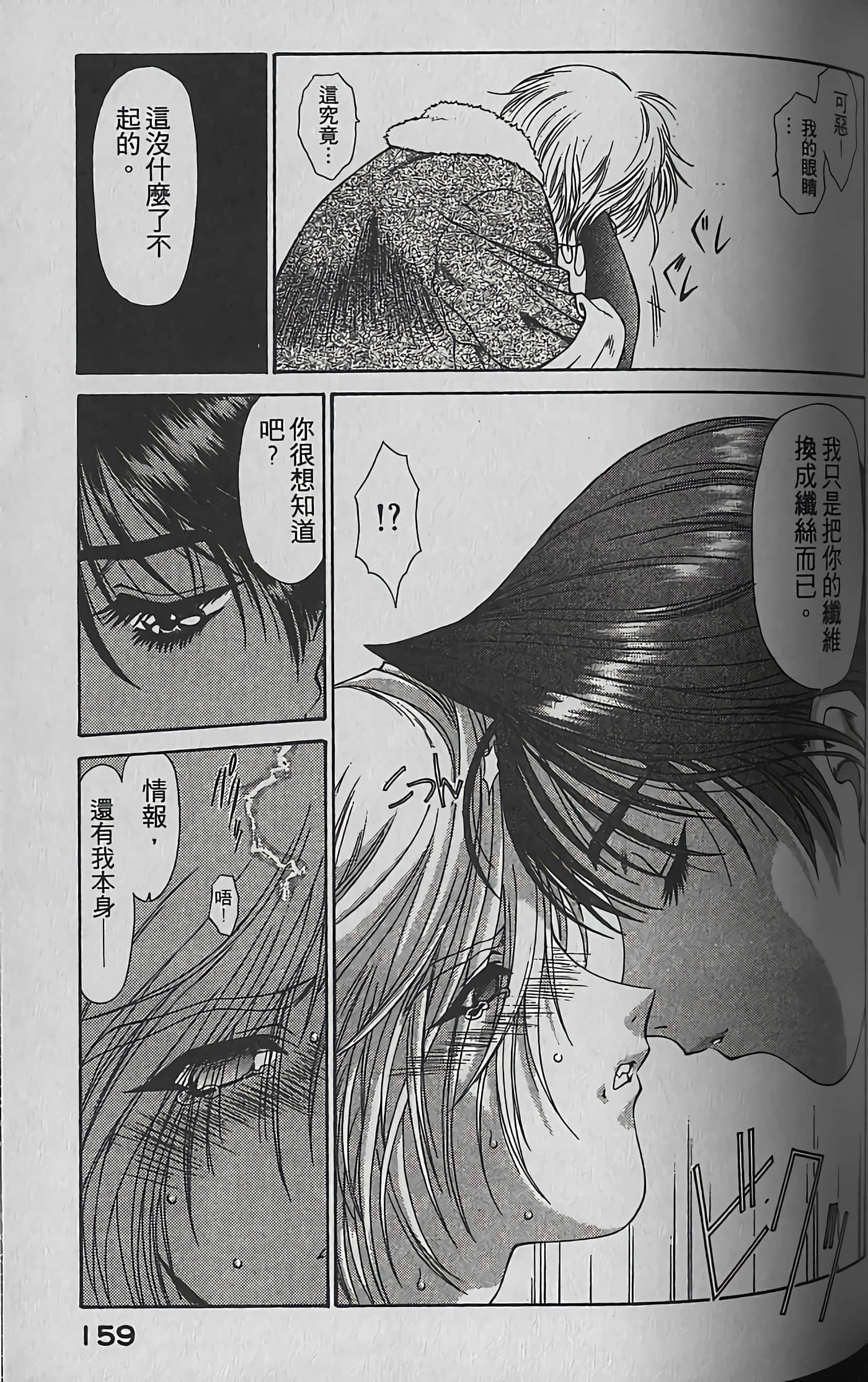 Page 162