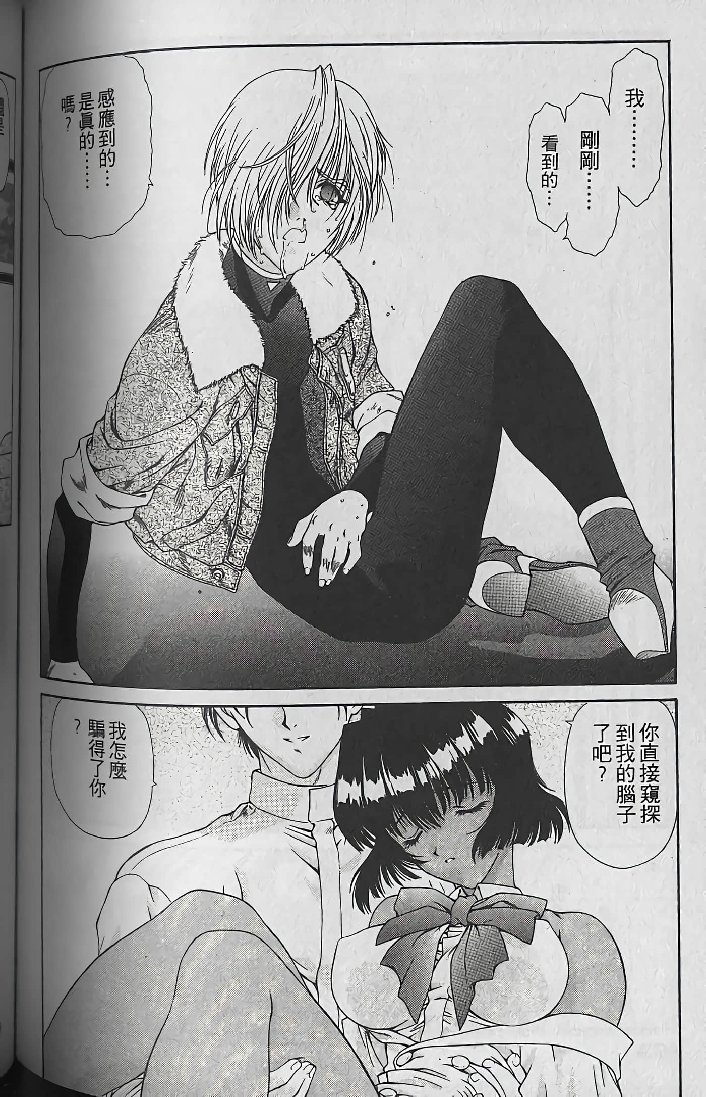 Page 167