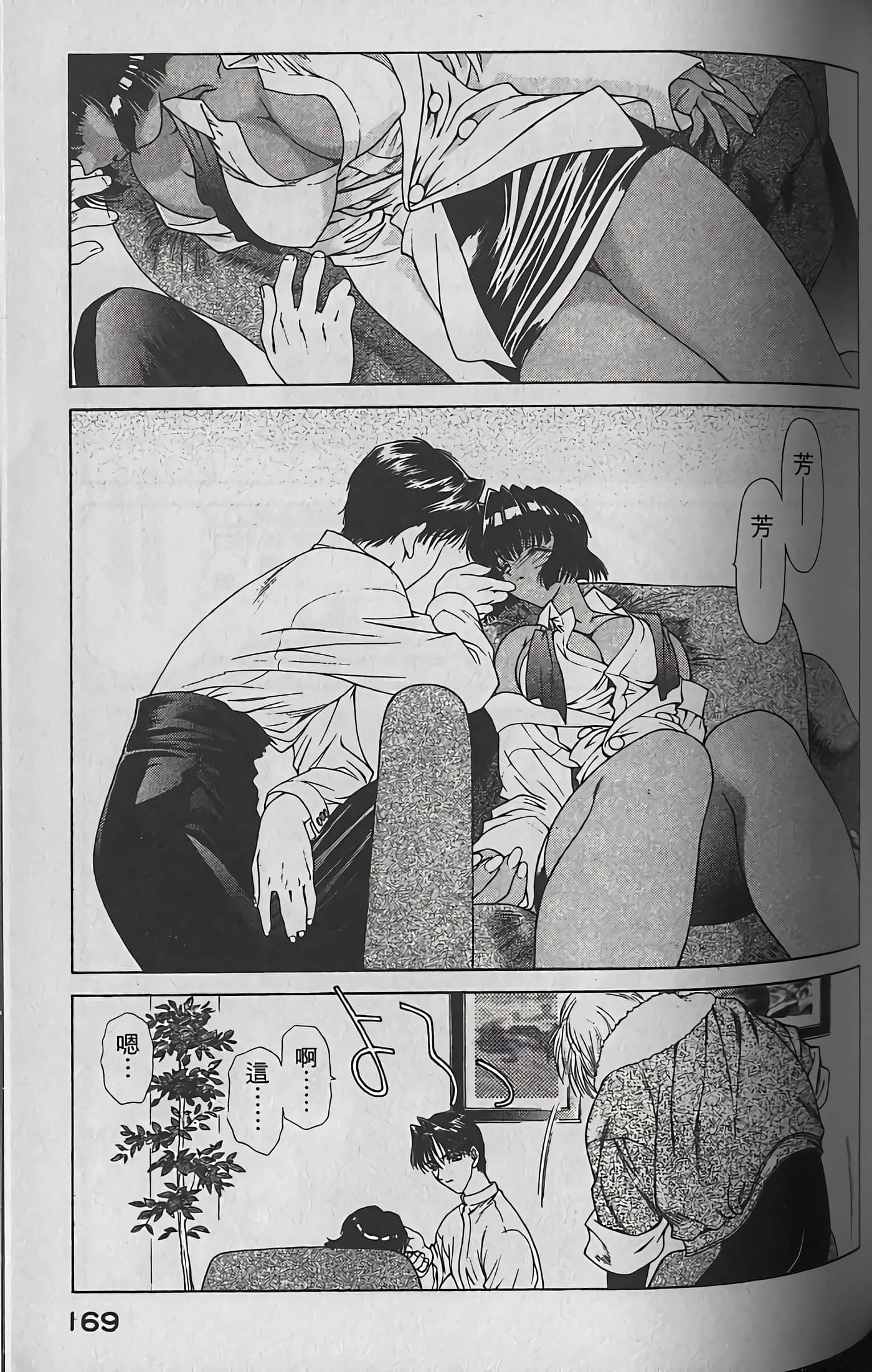 Page 172