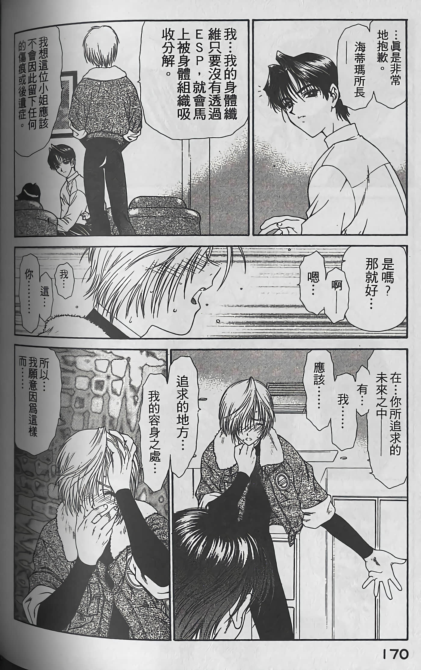 Page 173