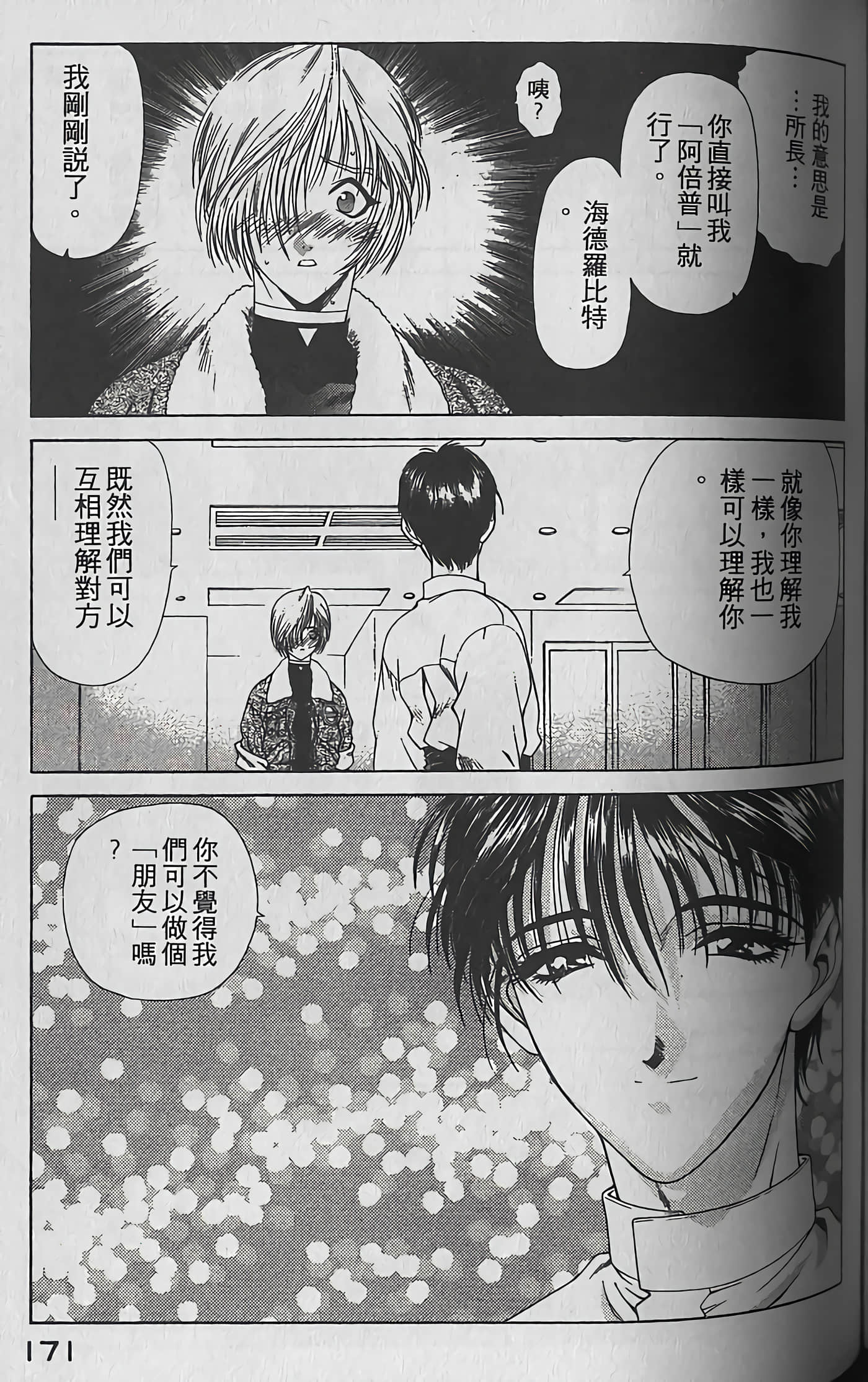 Page 174