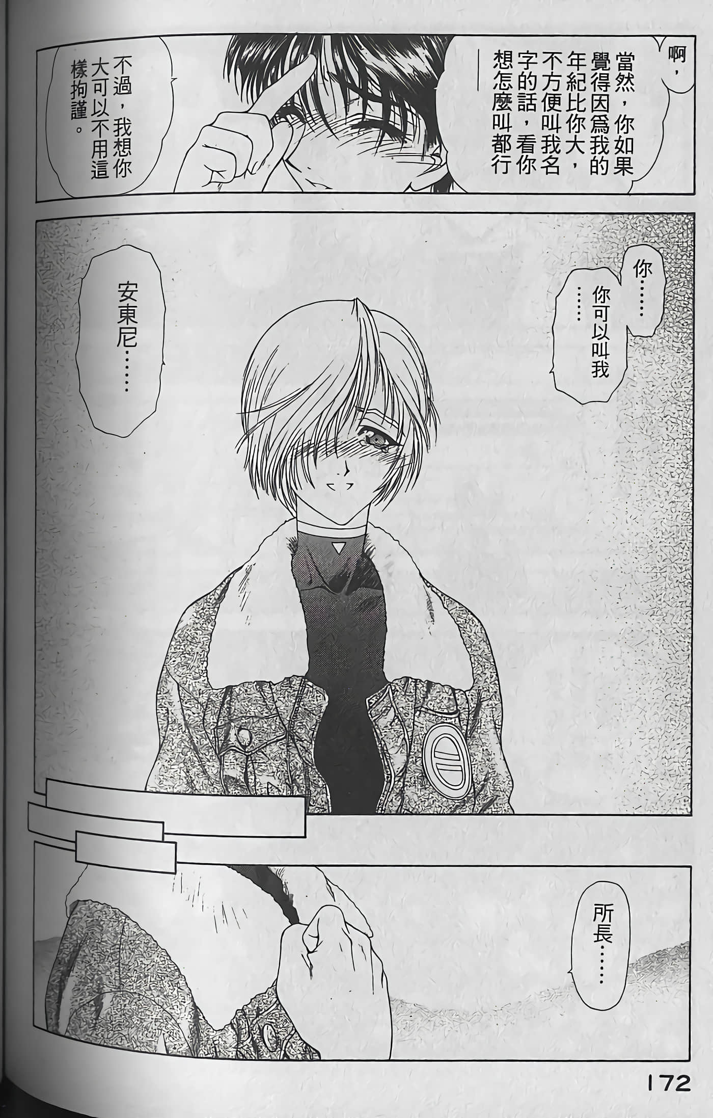 Page 175
