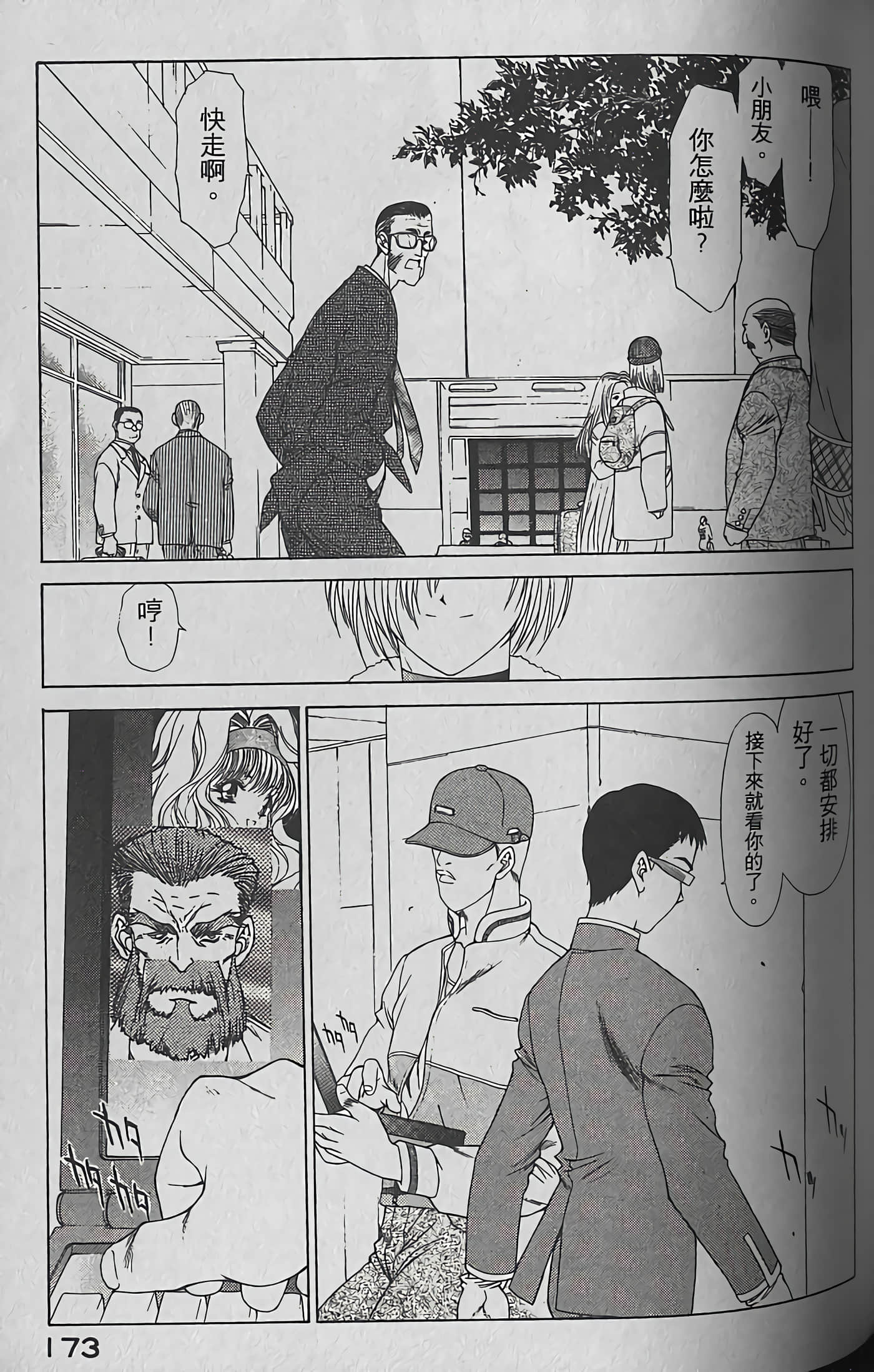 Page 176