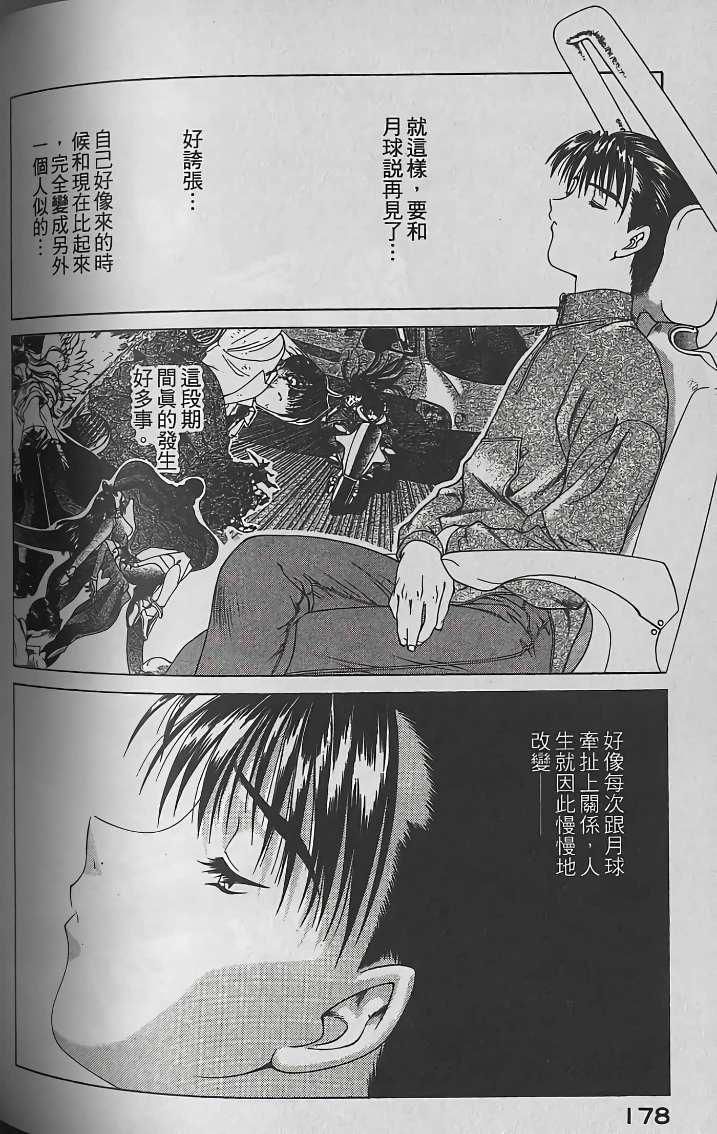 Page 179