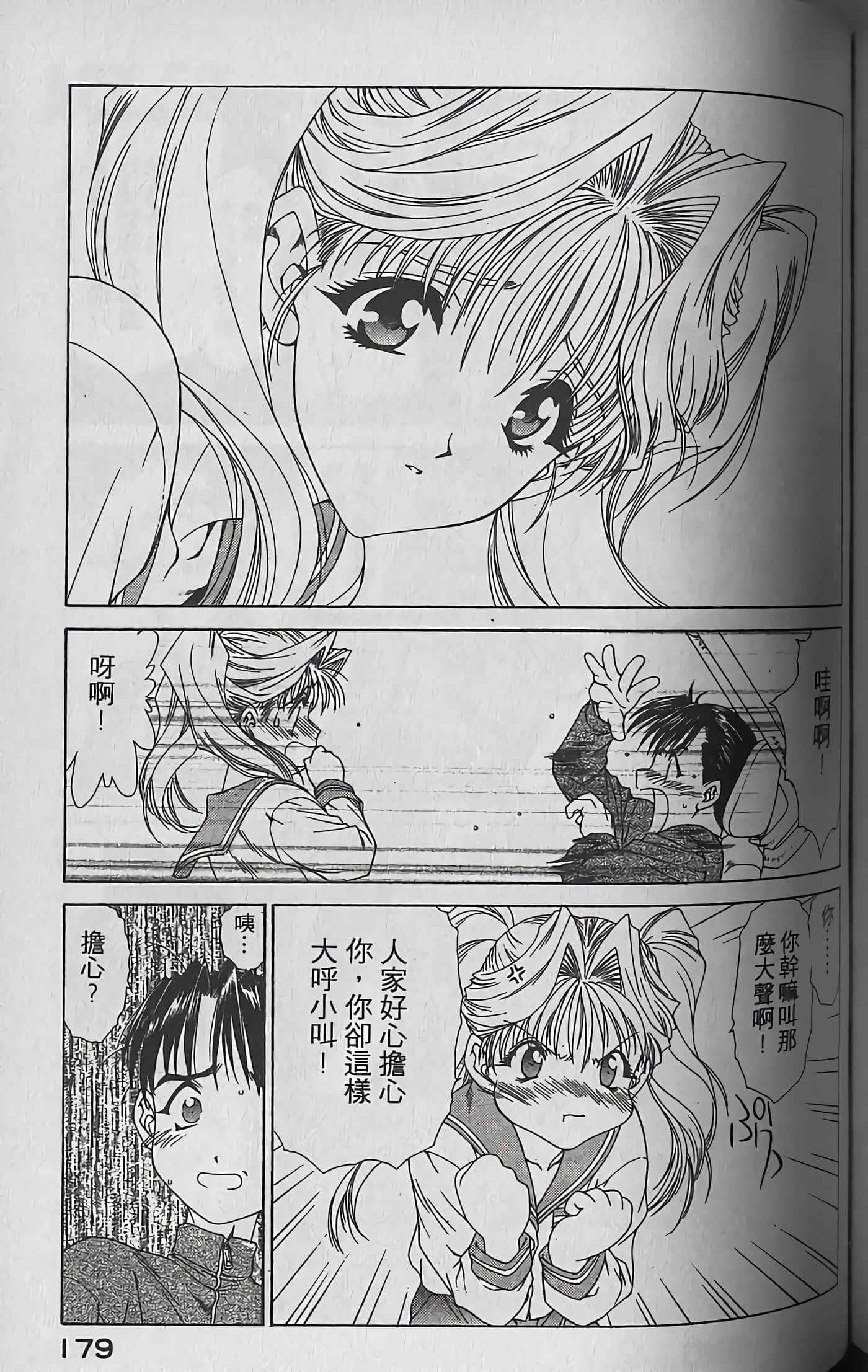 Page 180