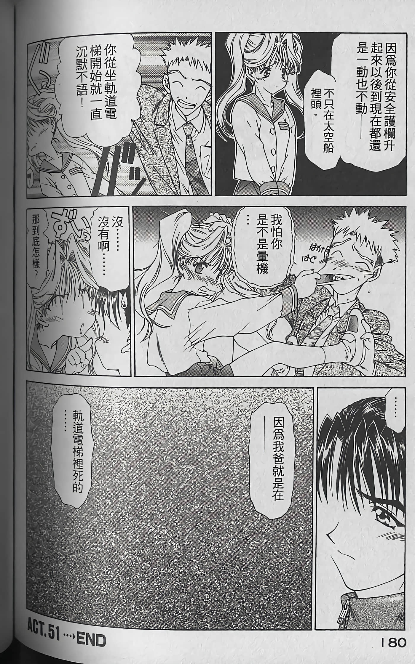 Page 181
