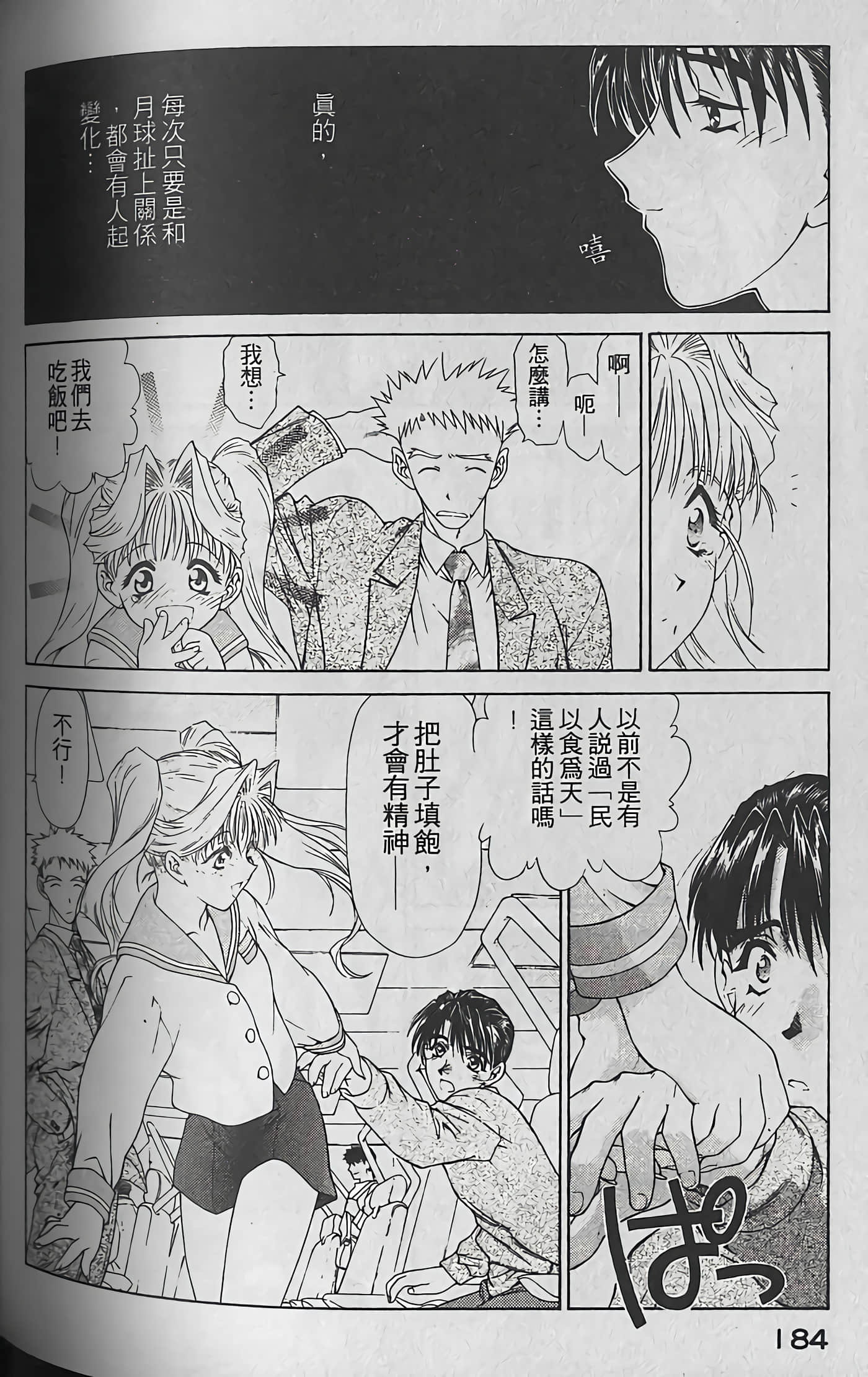 Page 185