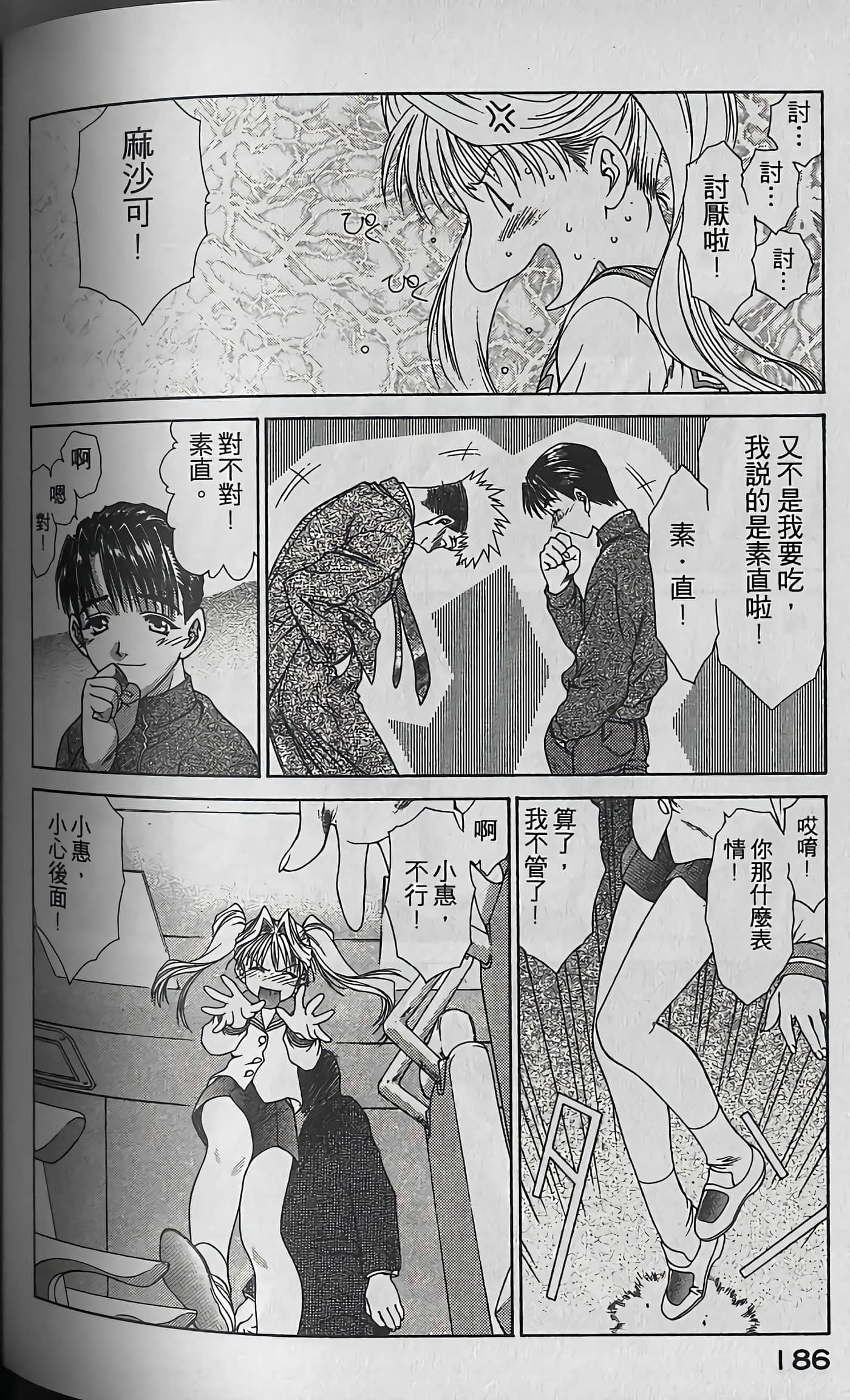 Page 187