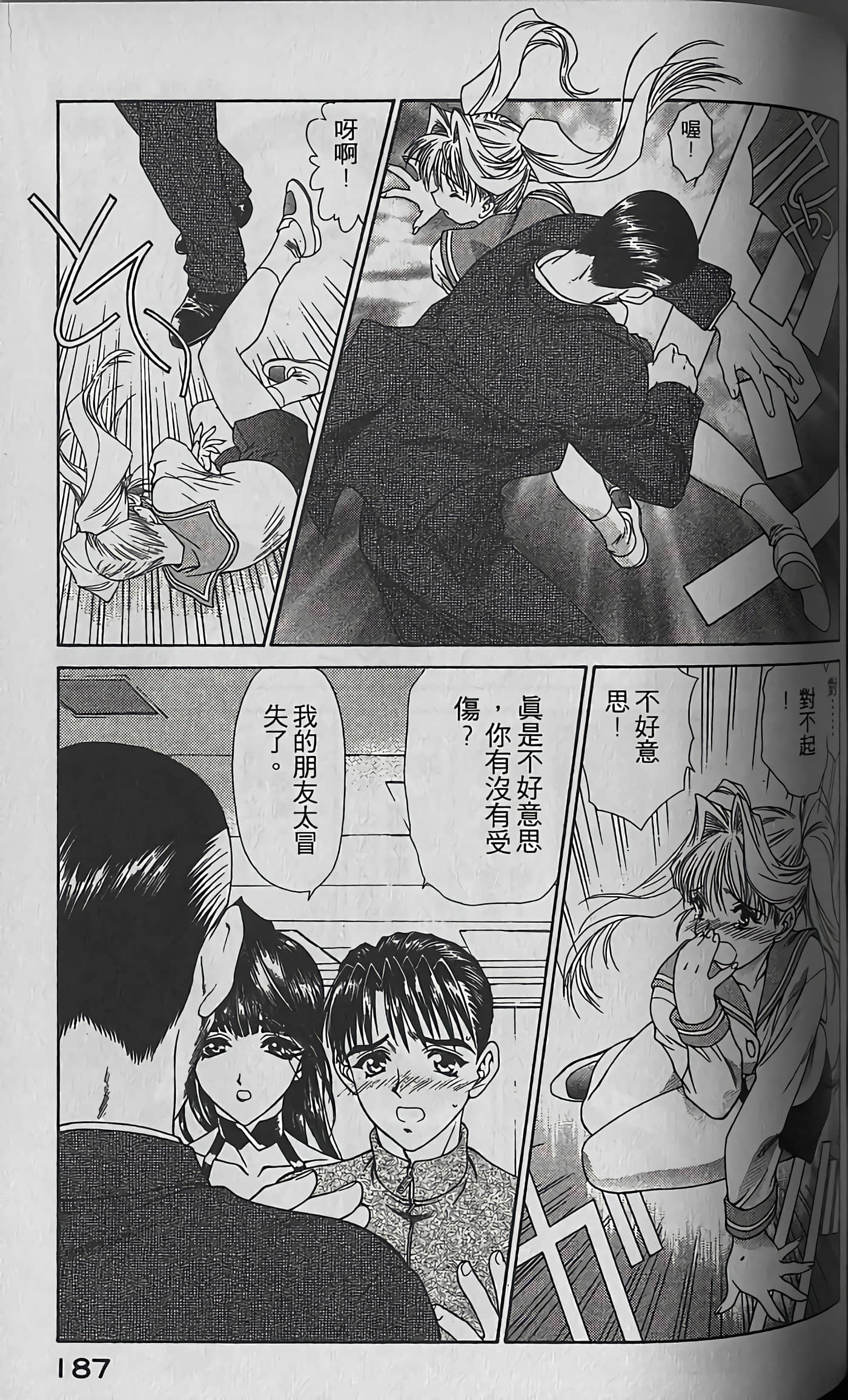 Page 188