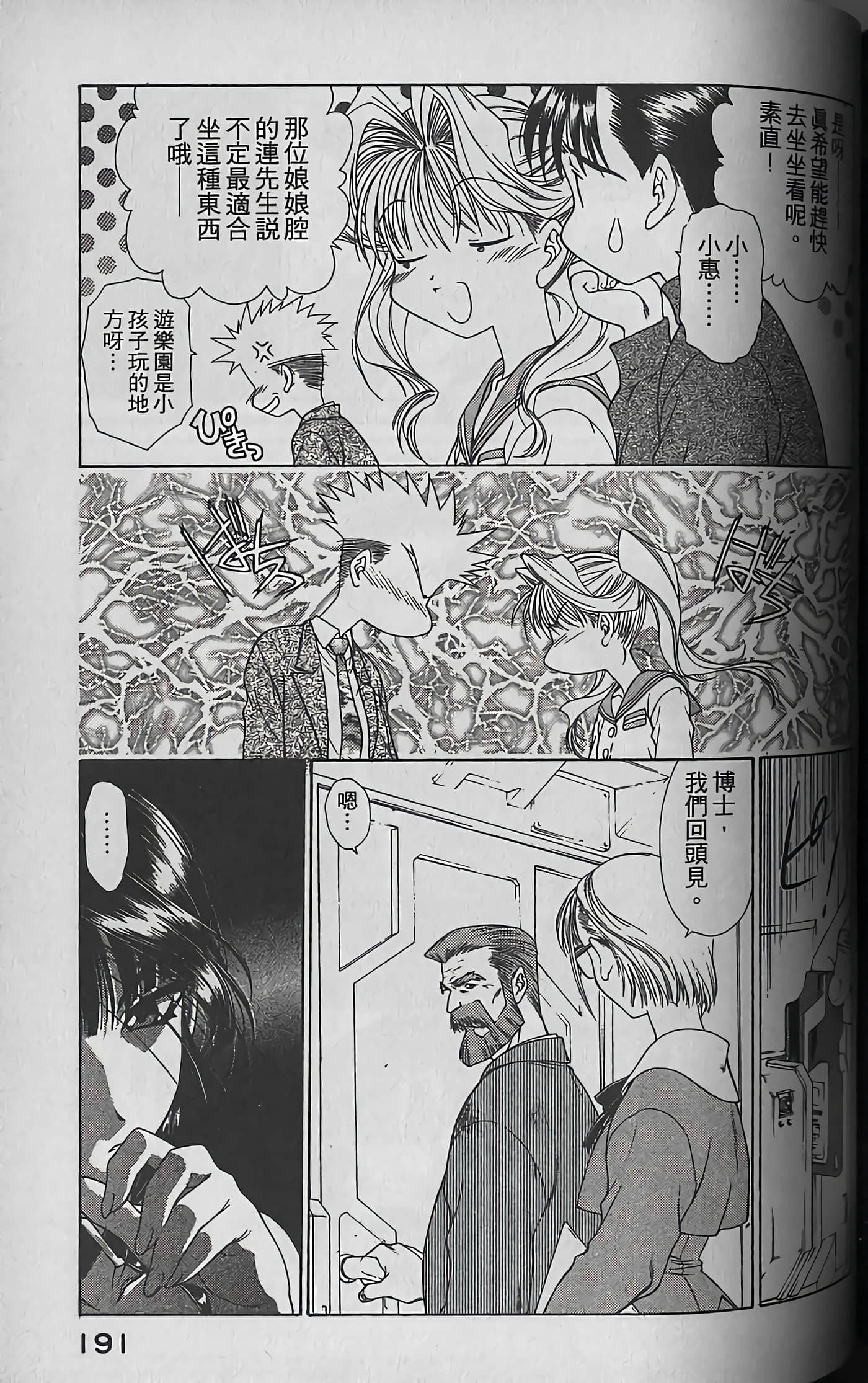 Page 192