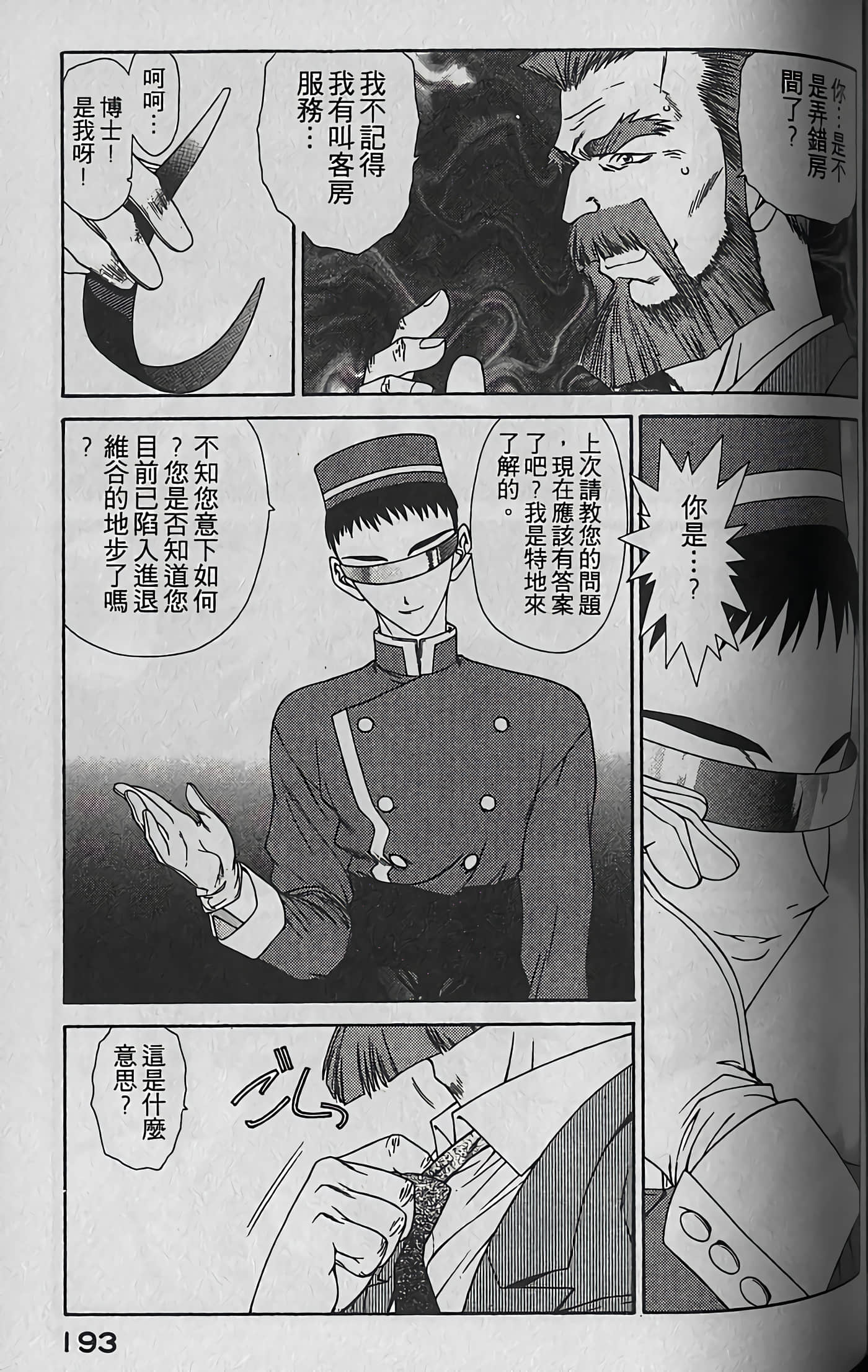 Page 194