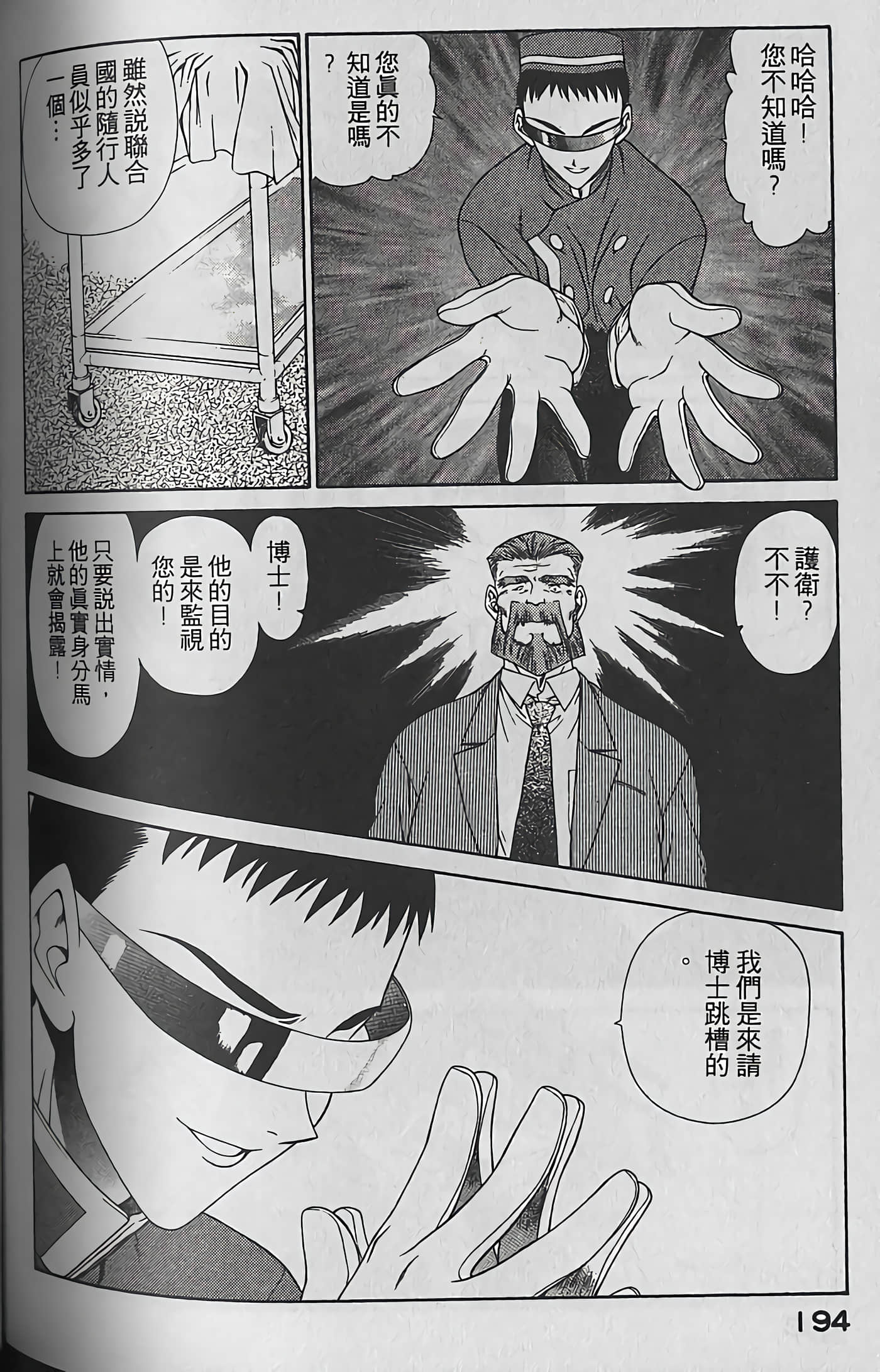 Page 195