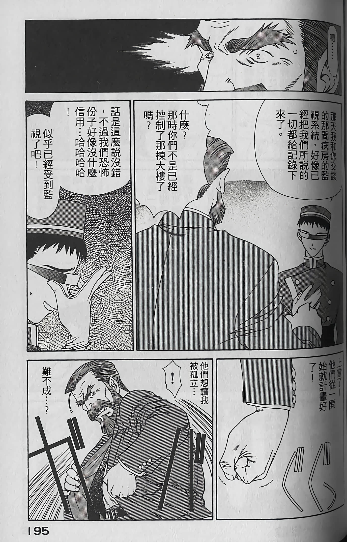 Page 196