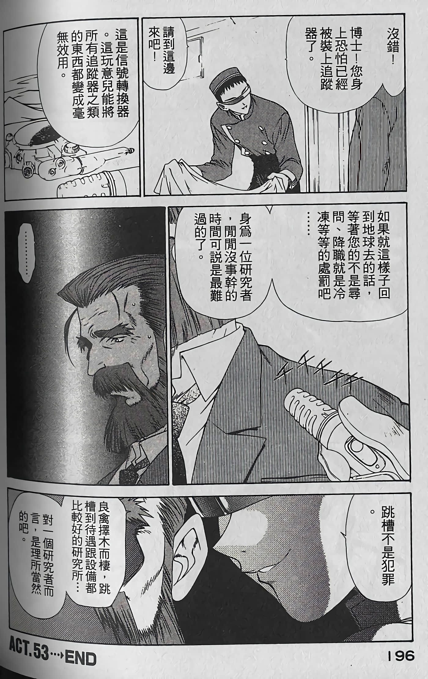 Page 197