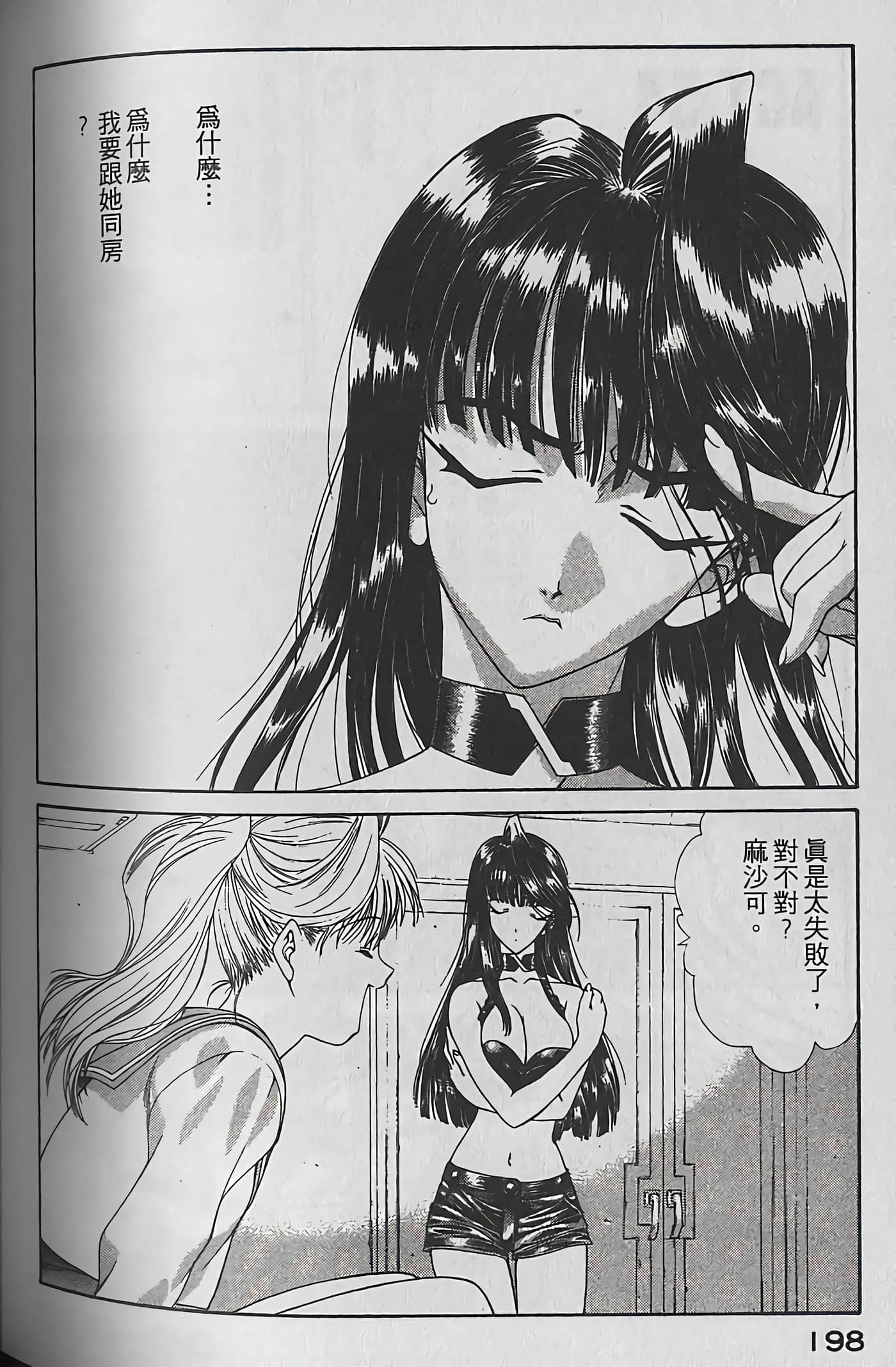 Page 199