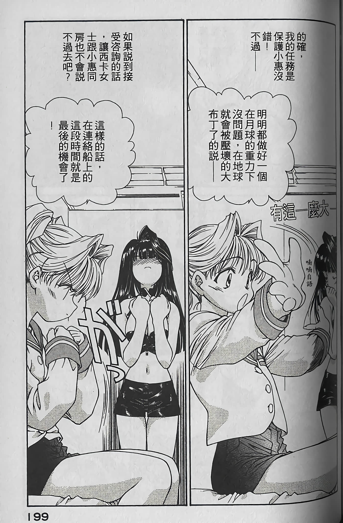 Page 200
