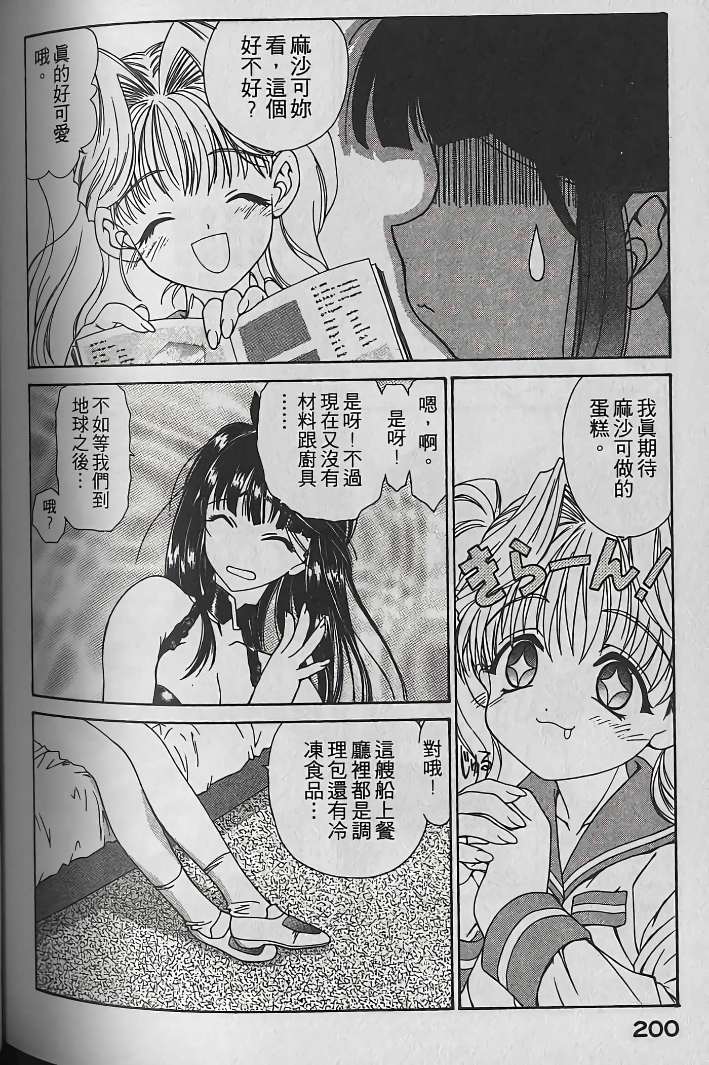 Page 201