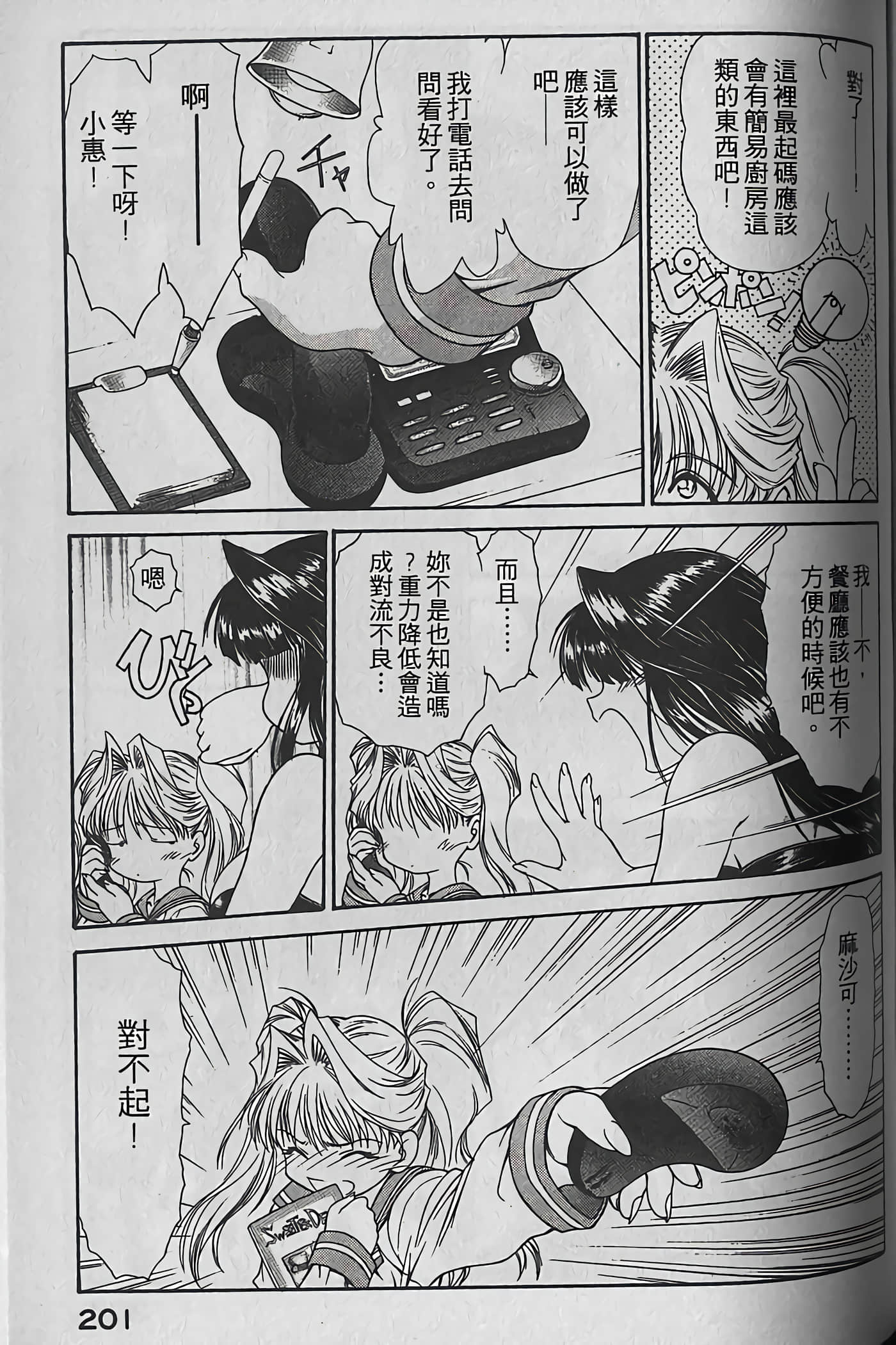 Page 202