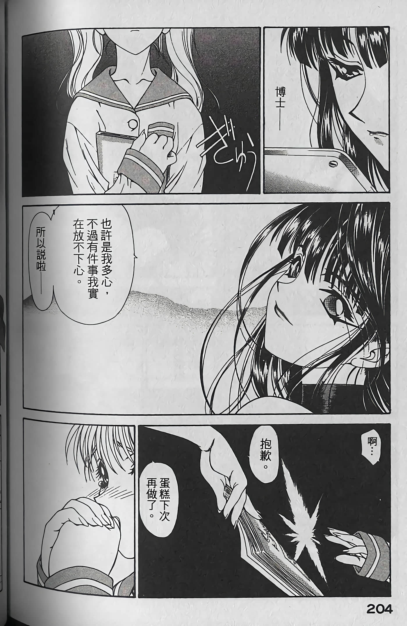 Page 203