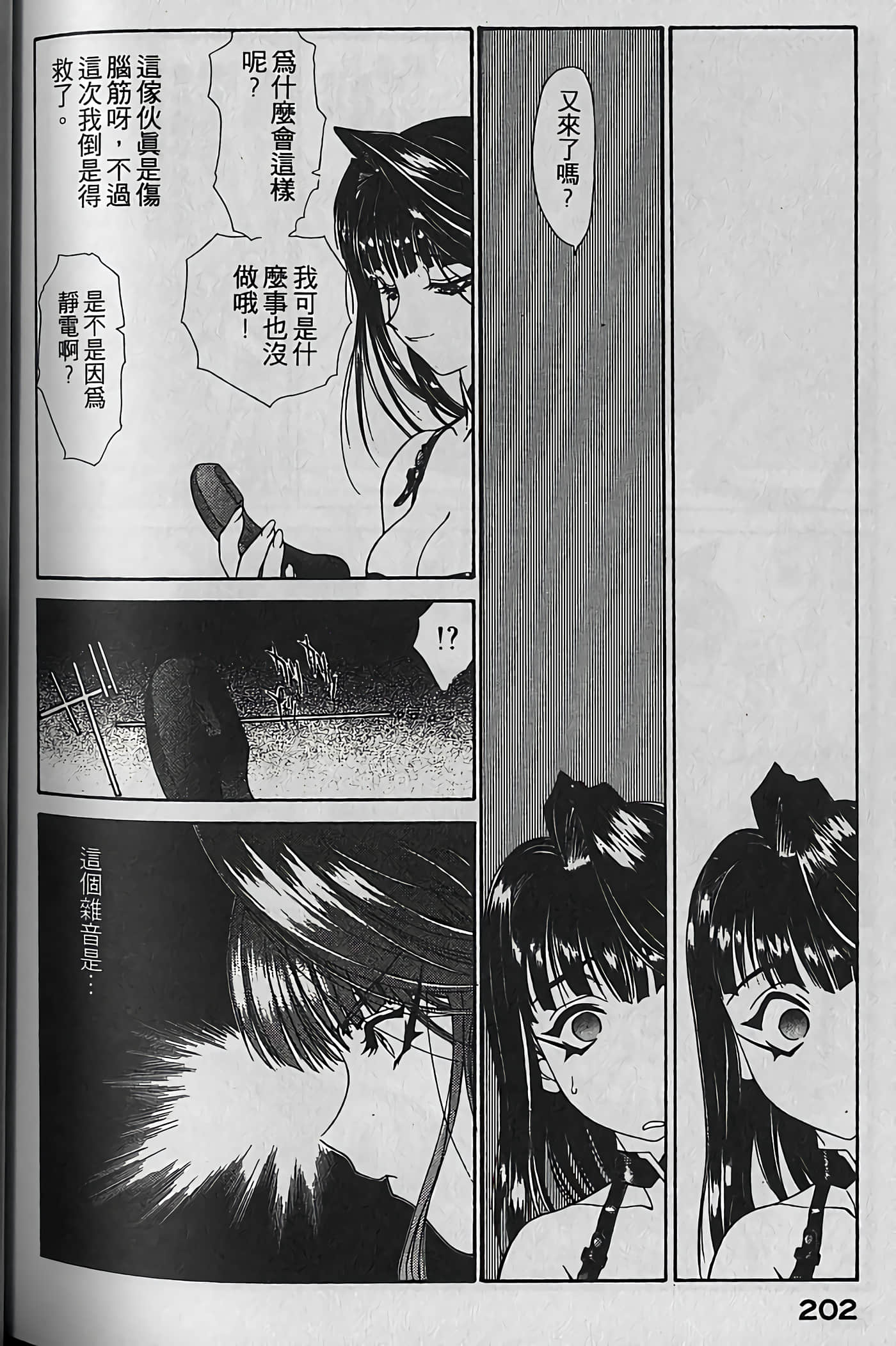 Page 205
