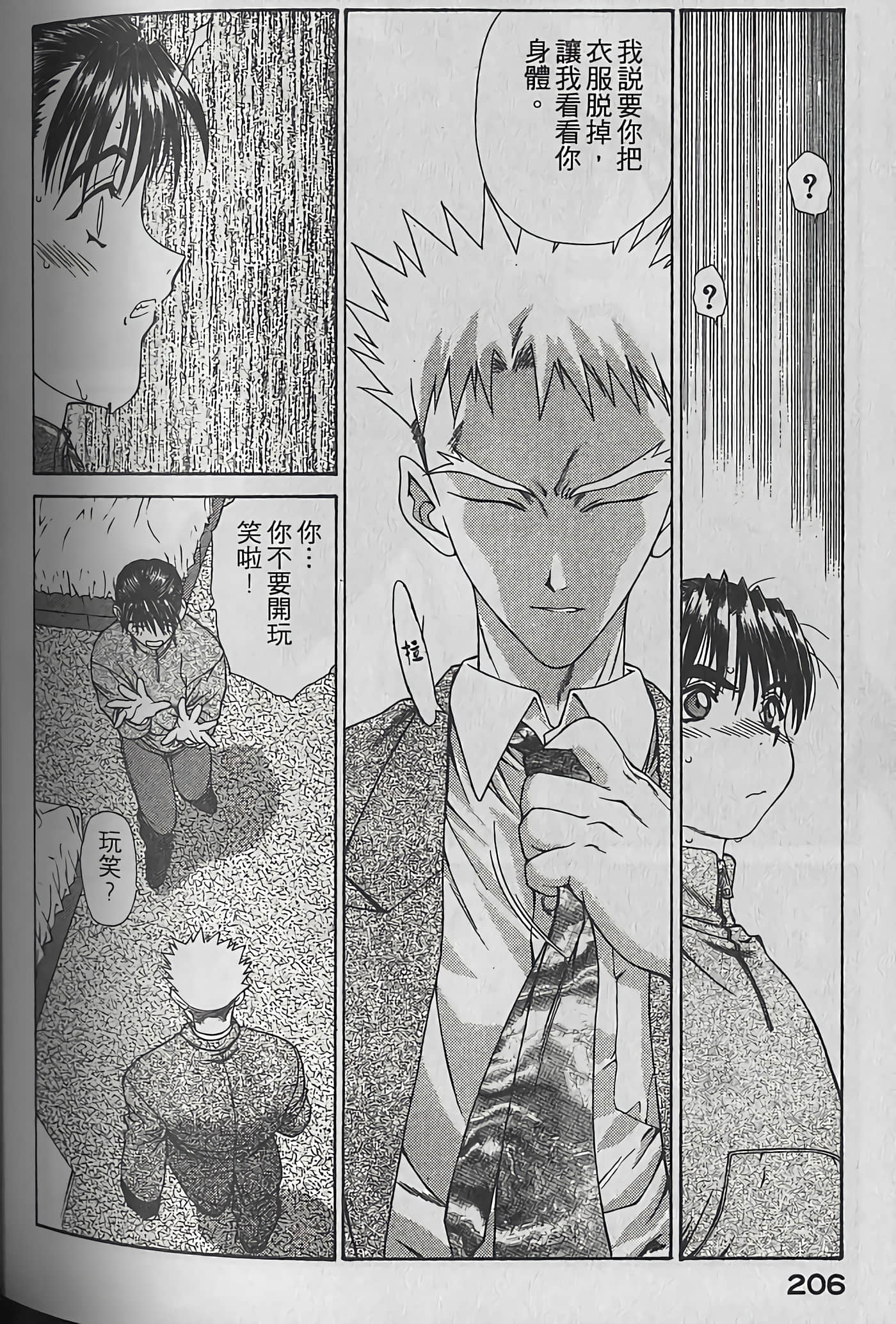 Page 207
