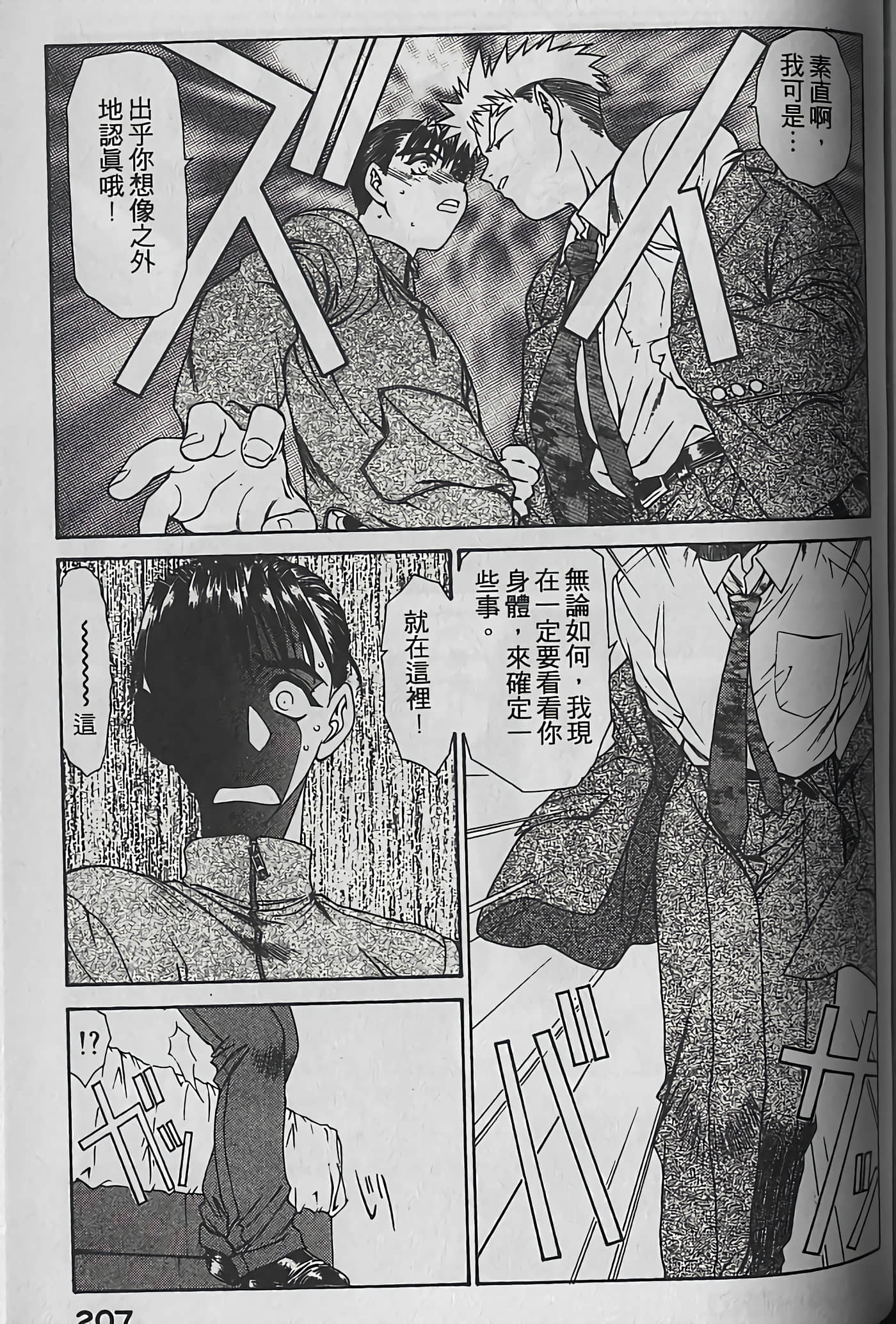 Page 208